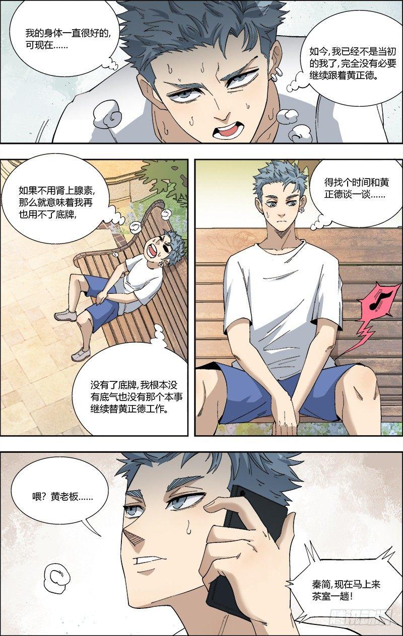 58.失败的后果-第59话