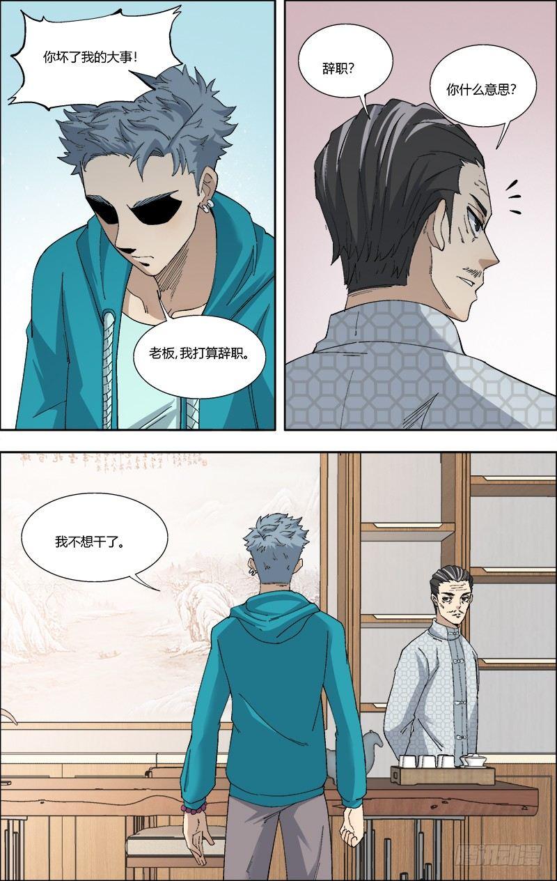 58.失败的后果-第59话