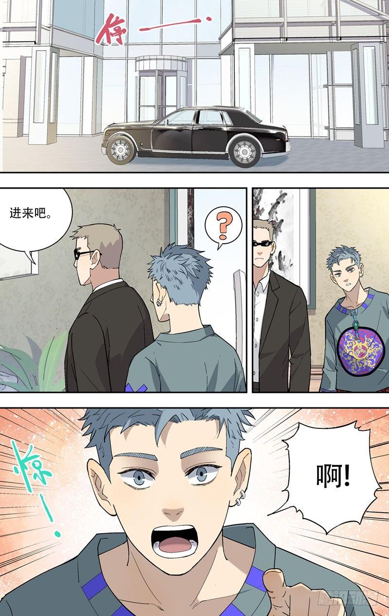 6.发达了-第7话