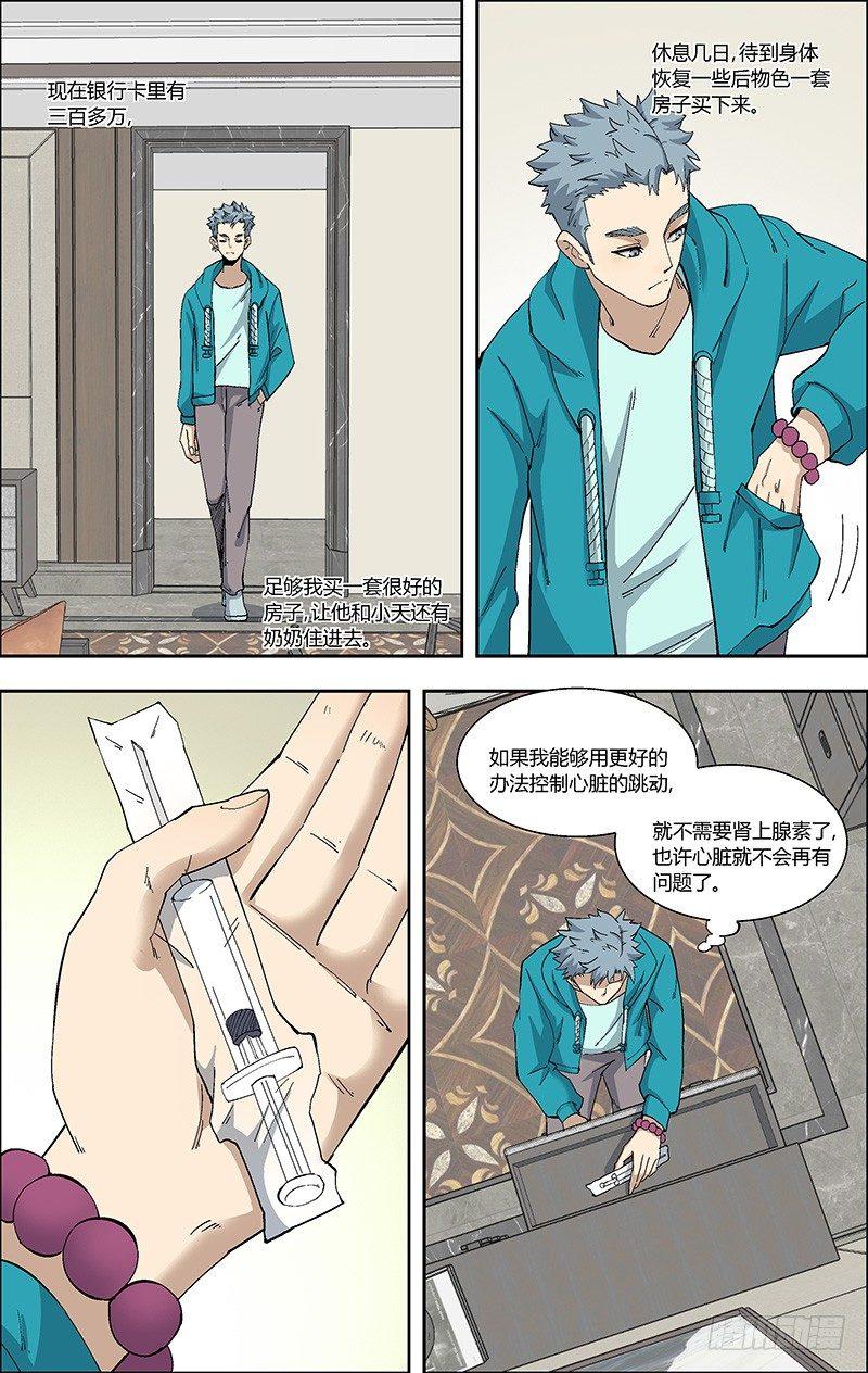 60.醒悟-第61话