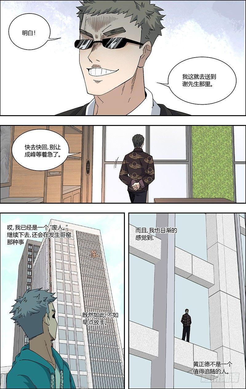 60.醒悟-第61话