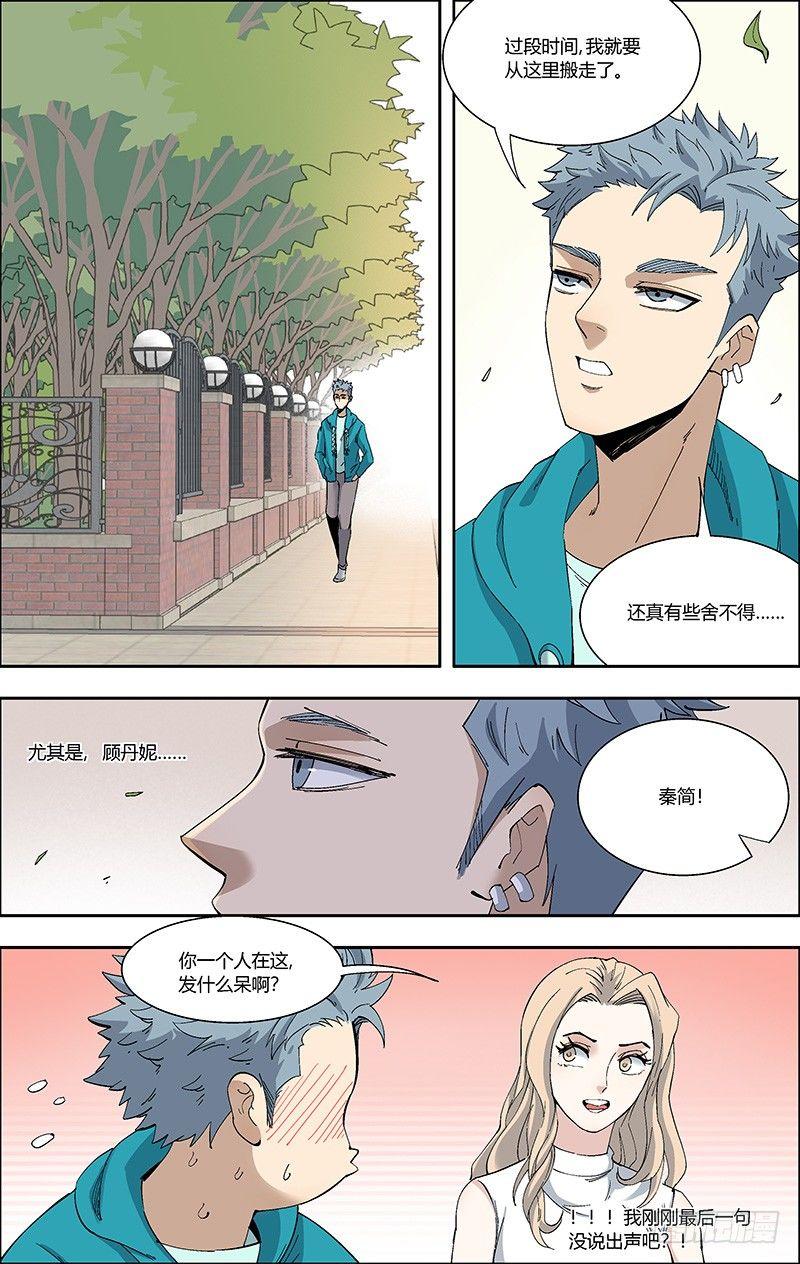 60.醒悟-第61话