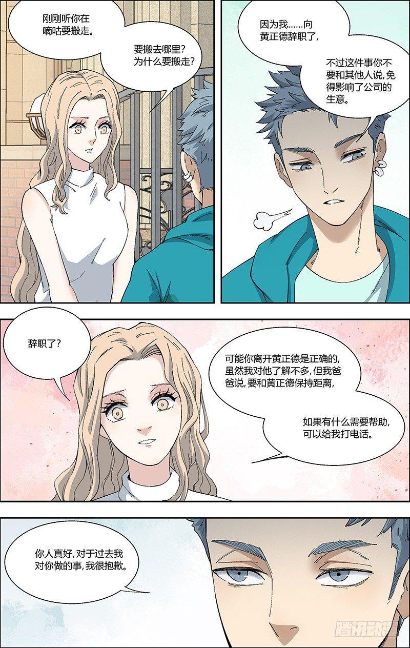 60.醒悟-第61话