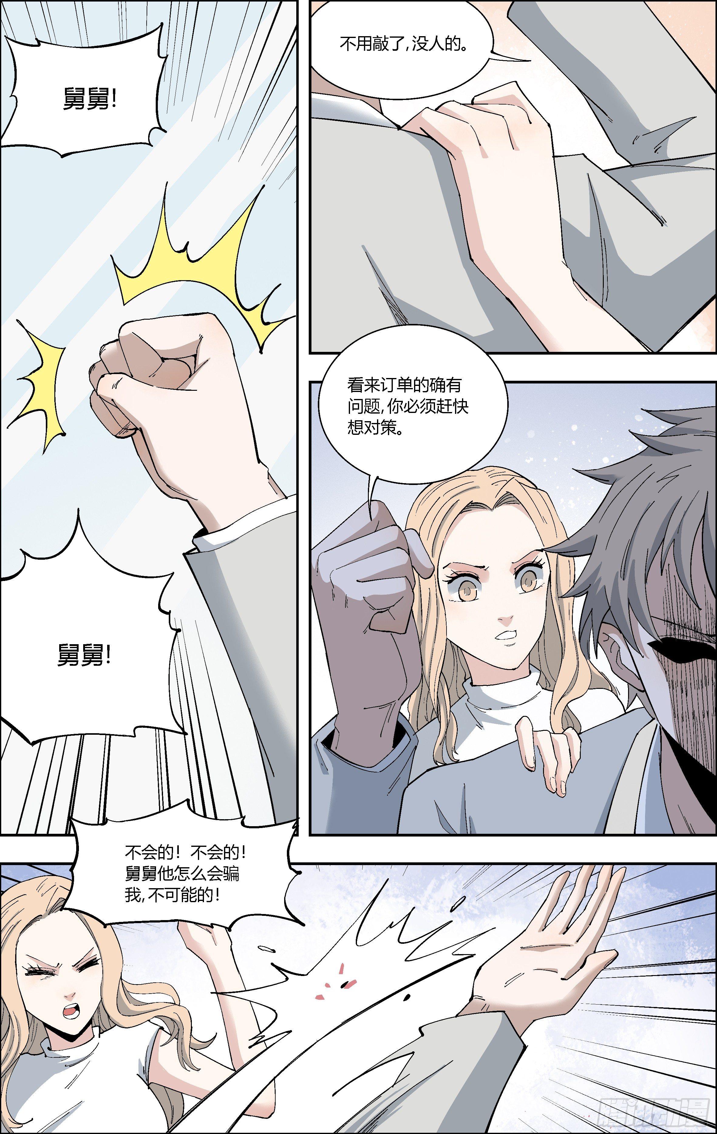 62.入狱-第63话