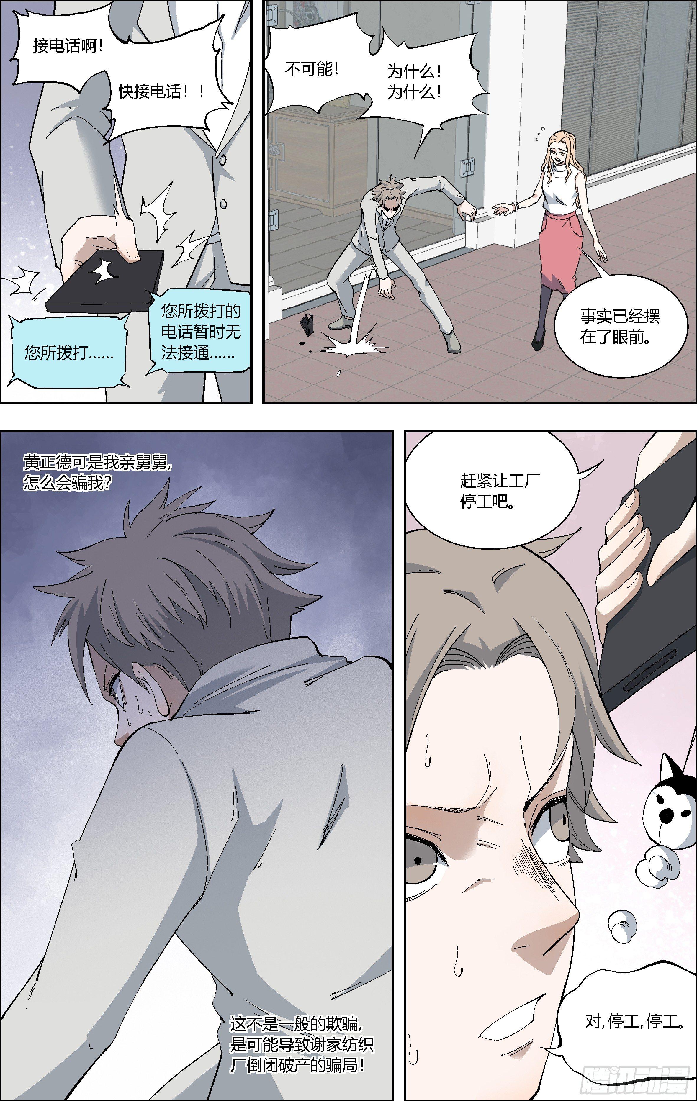 62.入狱-第63话