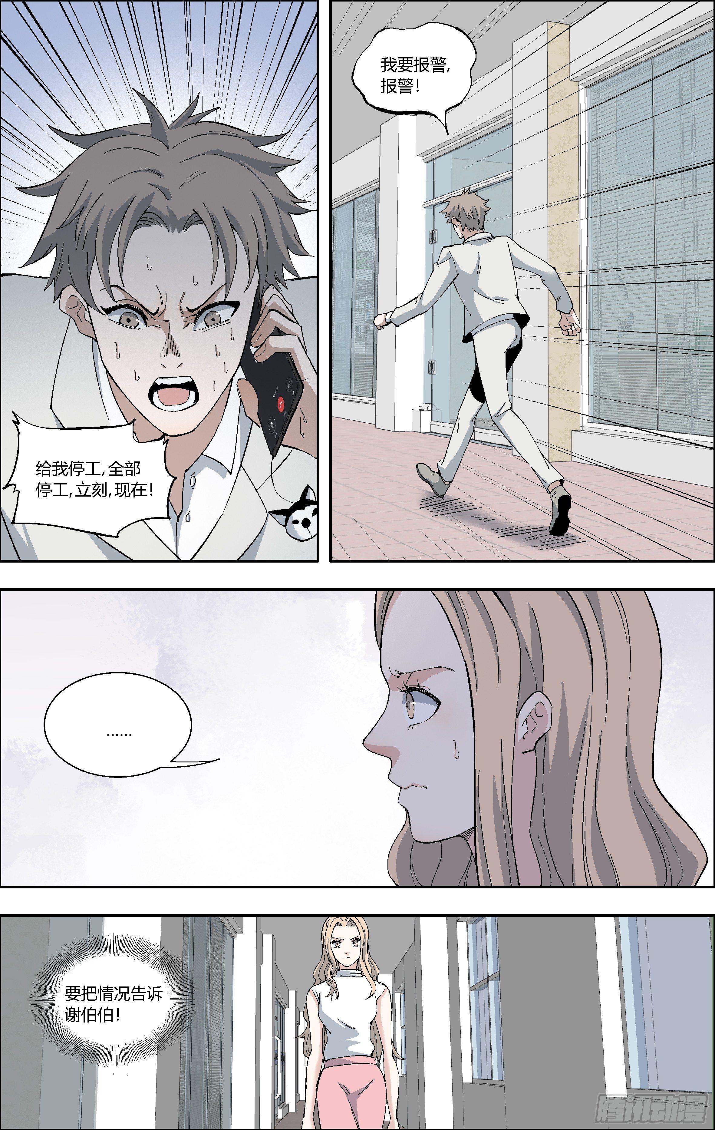 62.入狱-第63话
