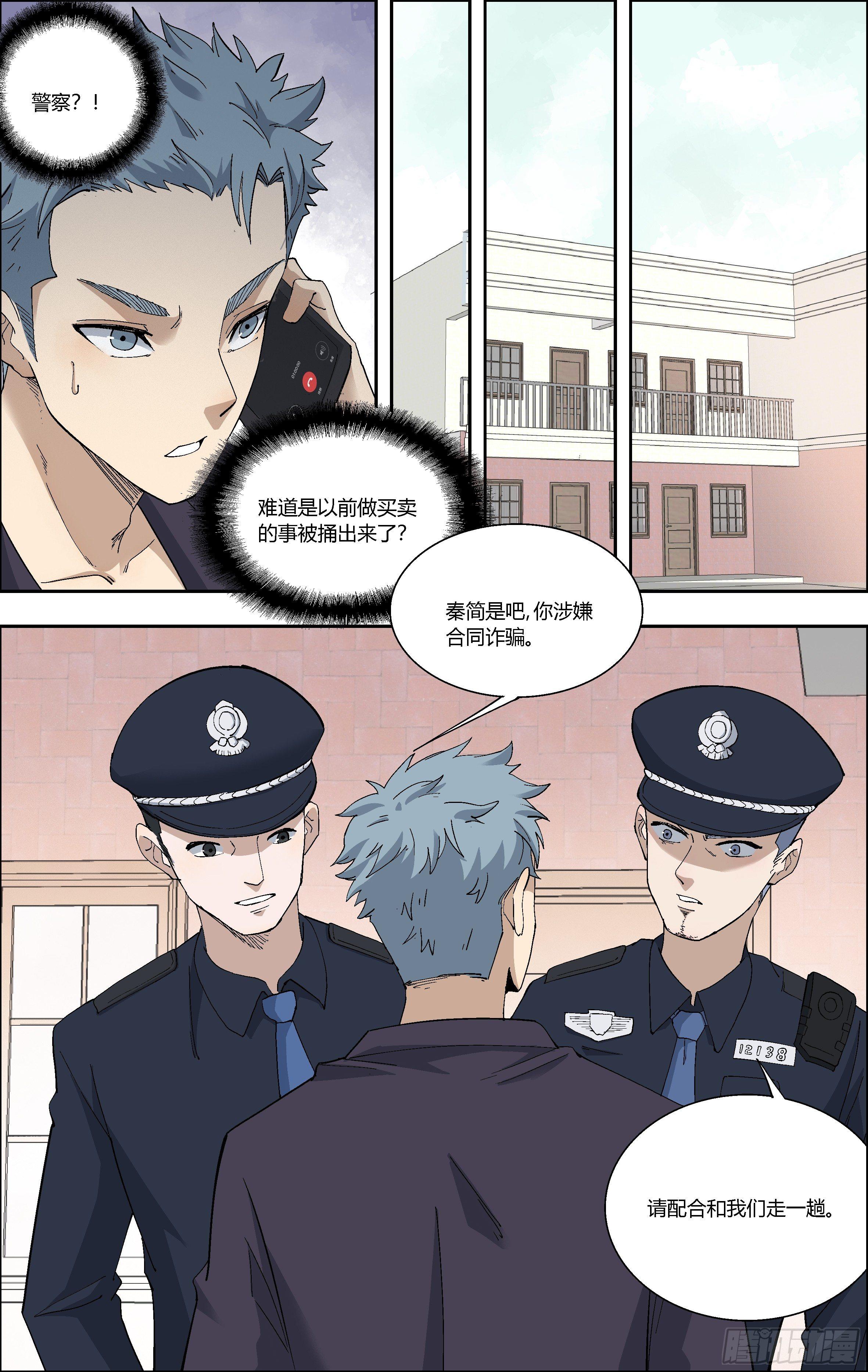 62.入狱-第63话