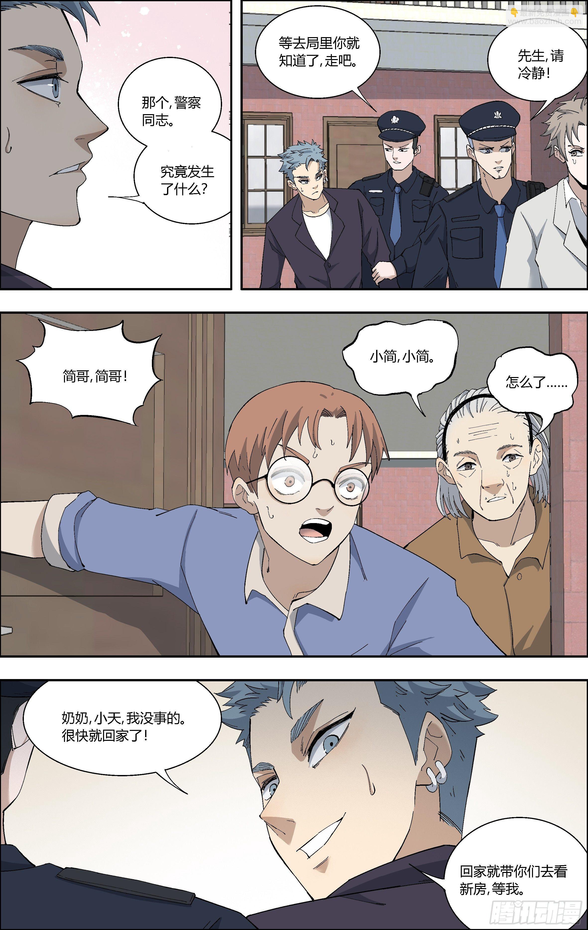 62.入狱-第63话