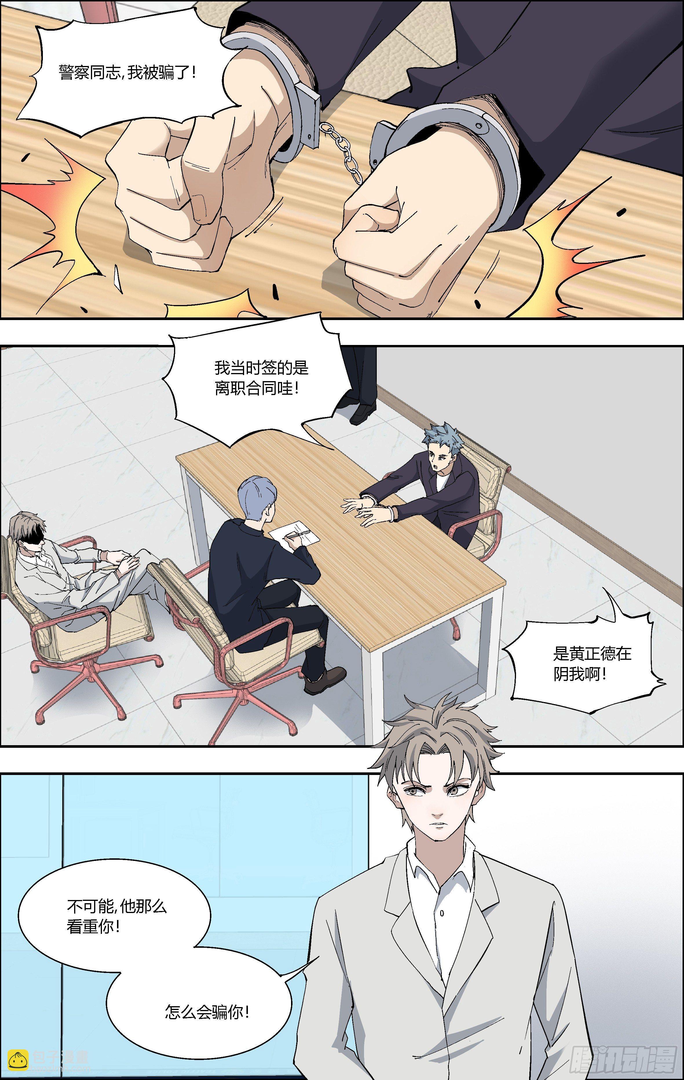 62.入狱-第63话