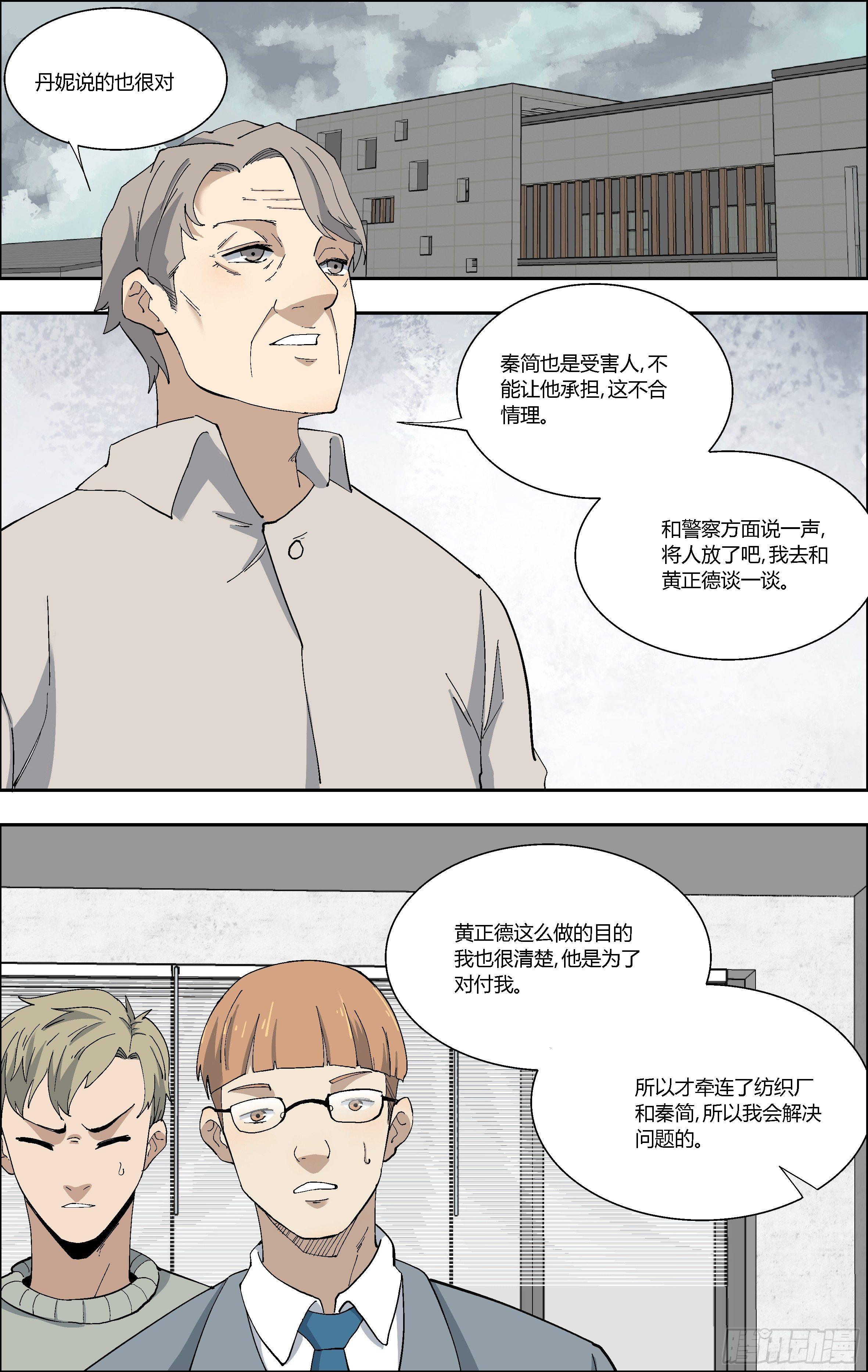 64.玉猪龙易主-第65话