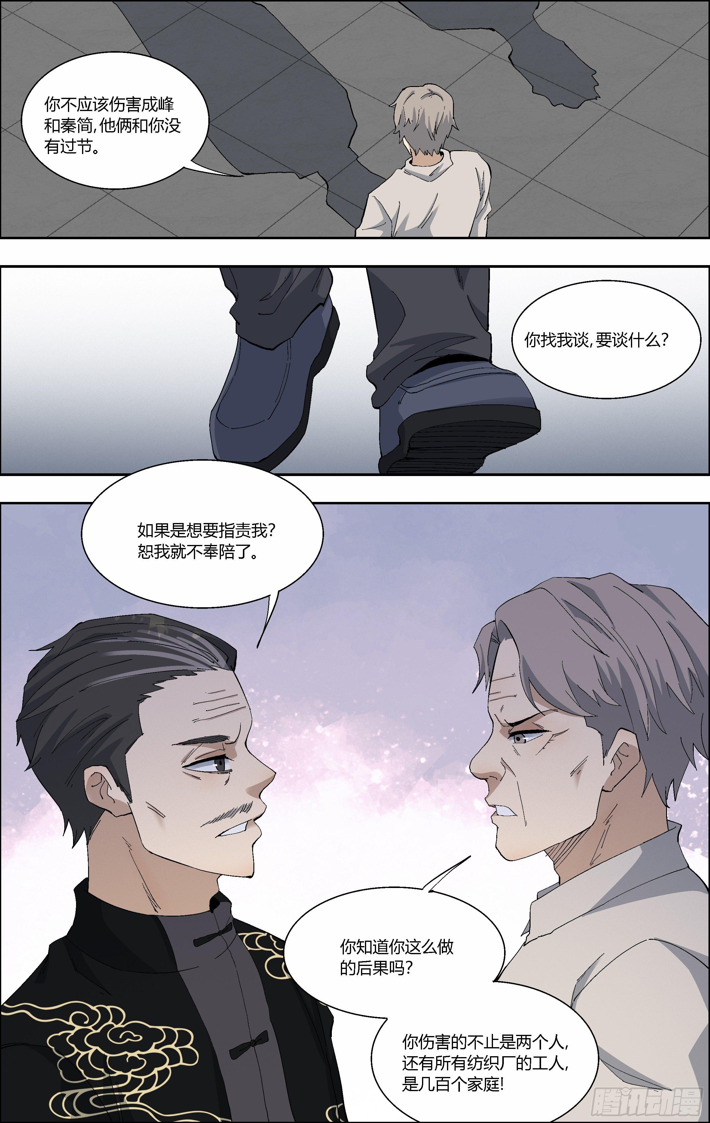 64.玉猪龙易主-第65话