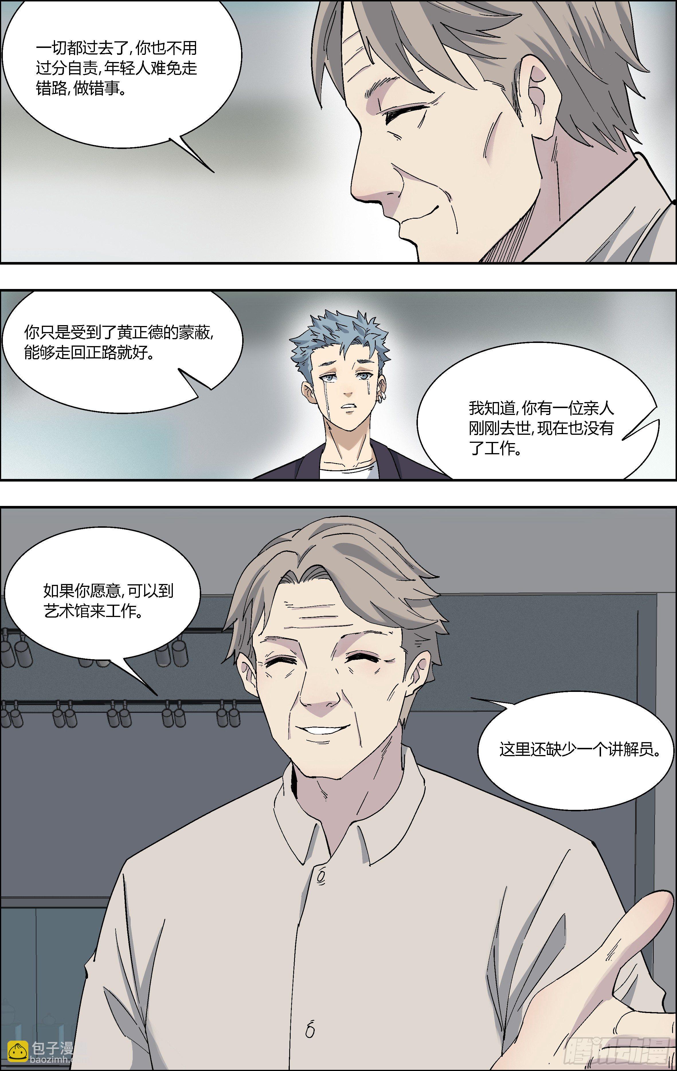 66.冲动-第67话
