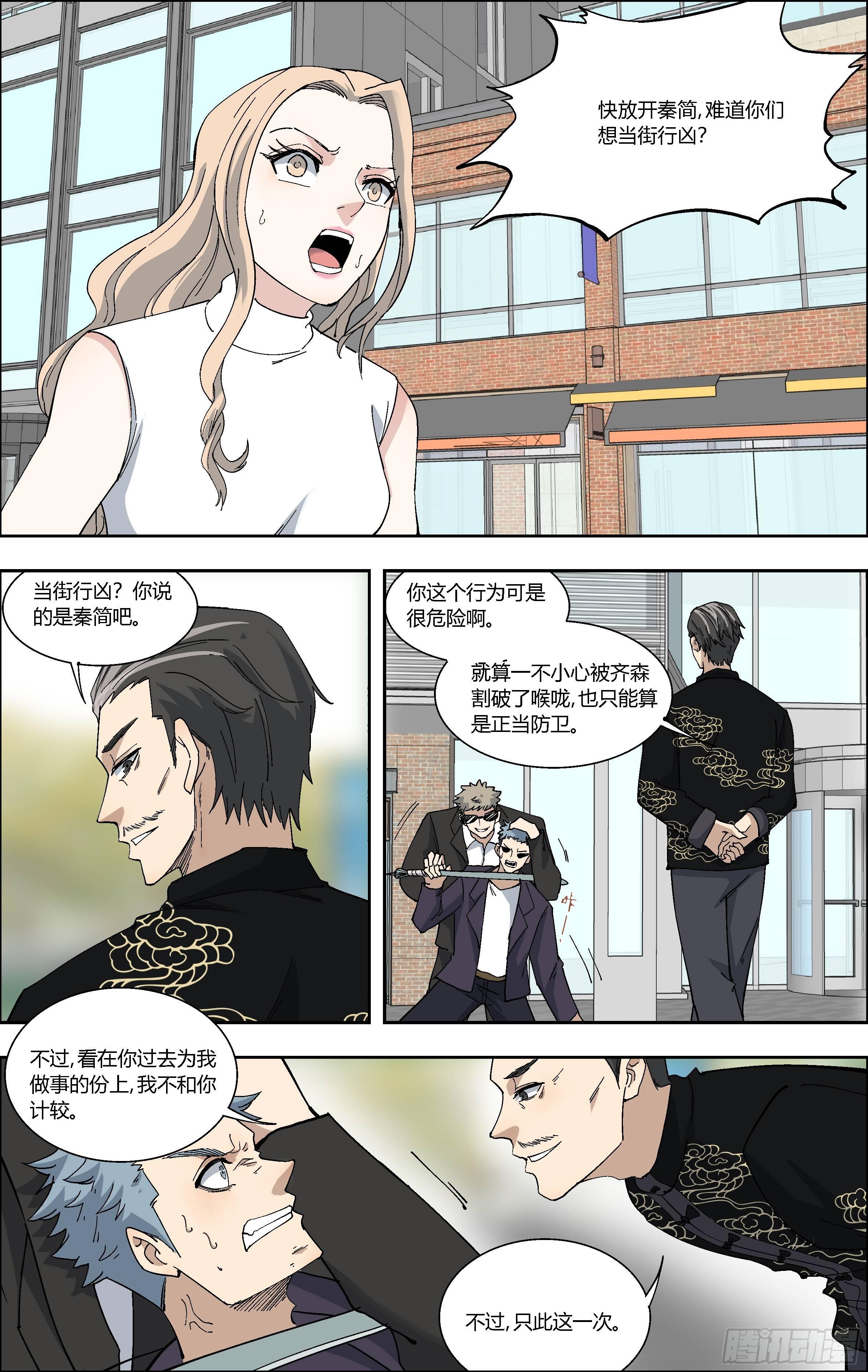 66.冲动-第67话