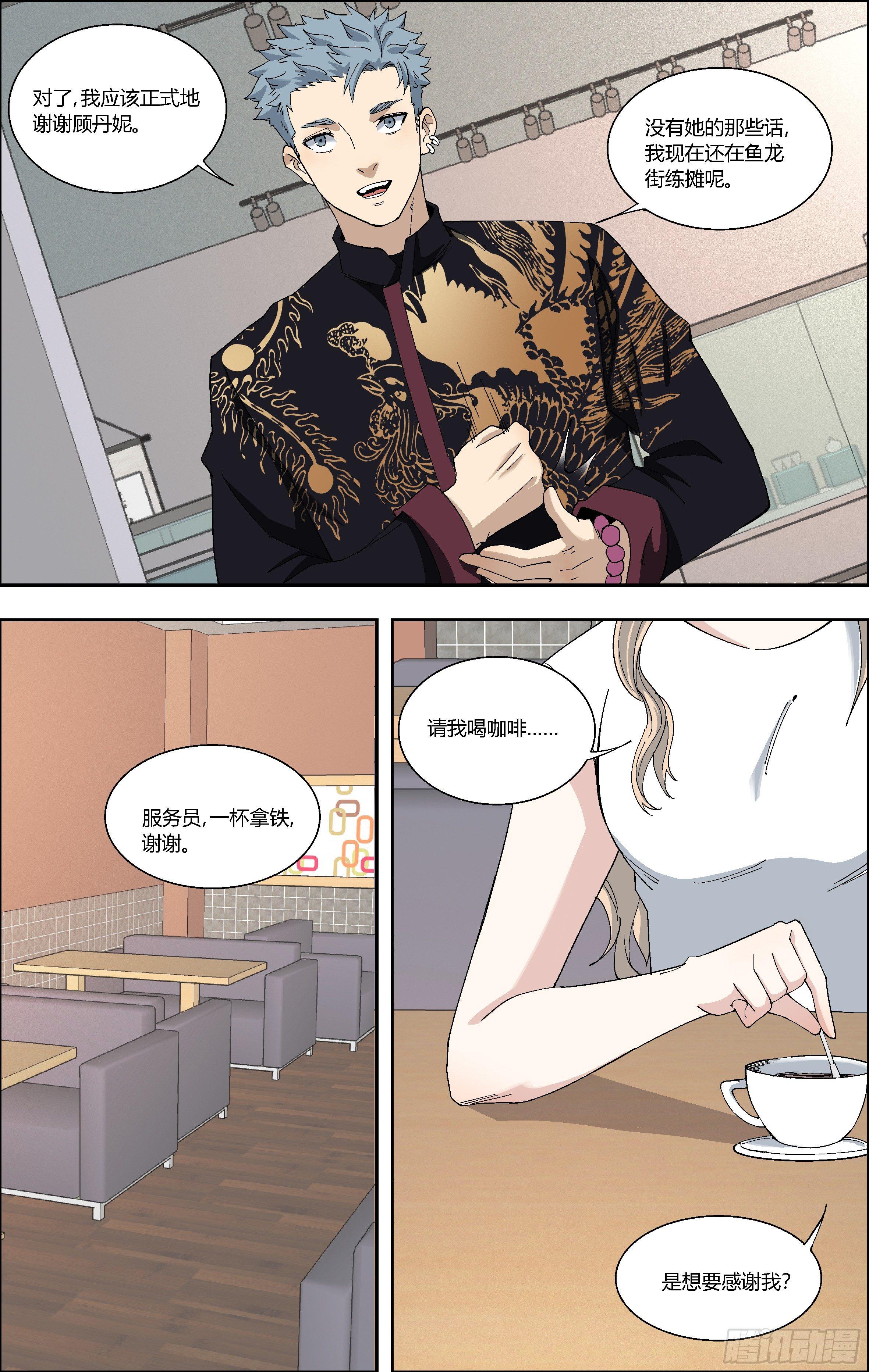 68.新工作-第69话