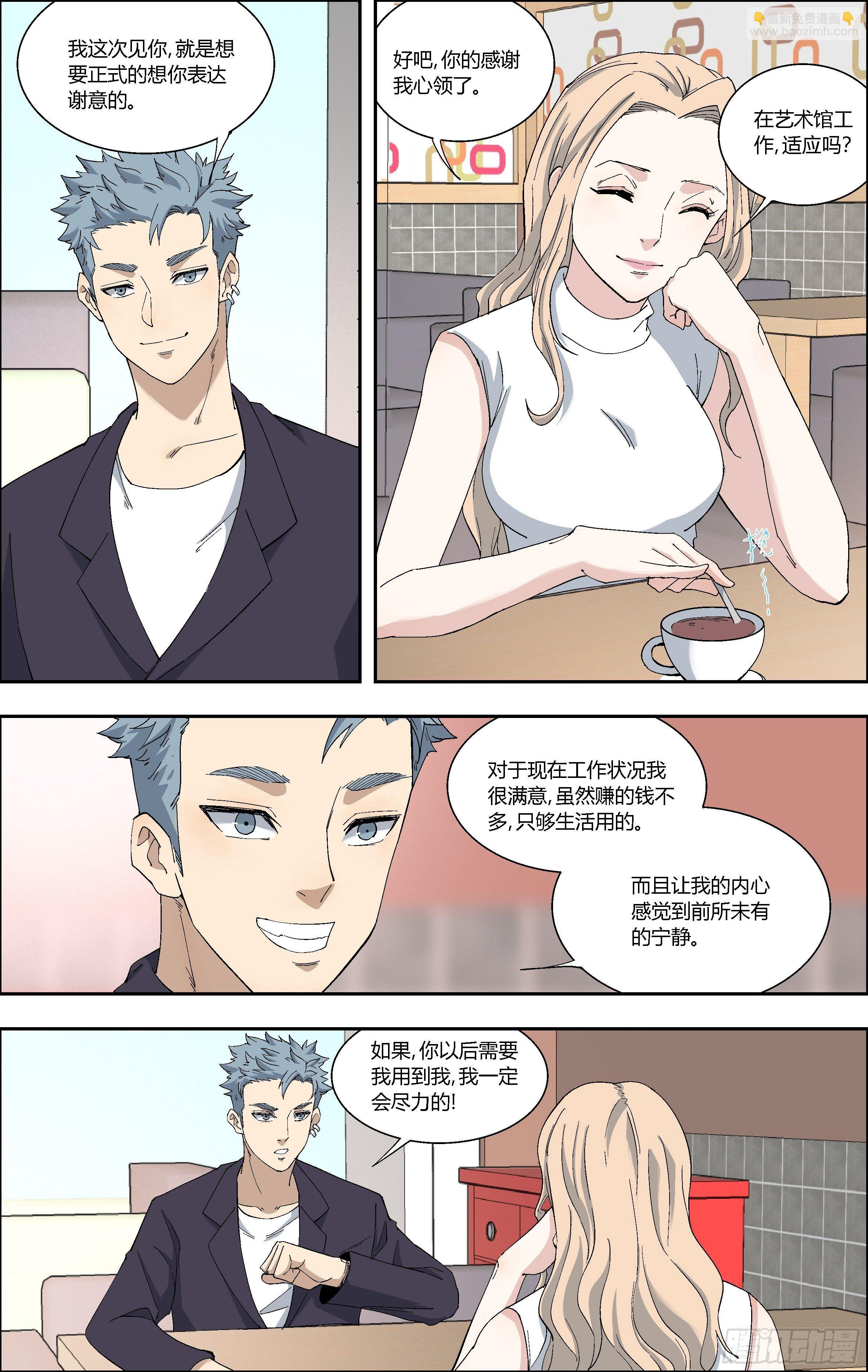 68.新工作-第69话