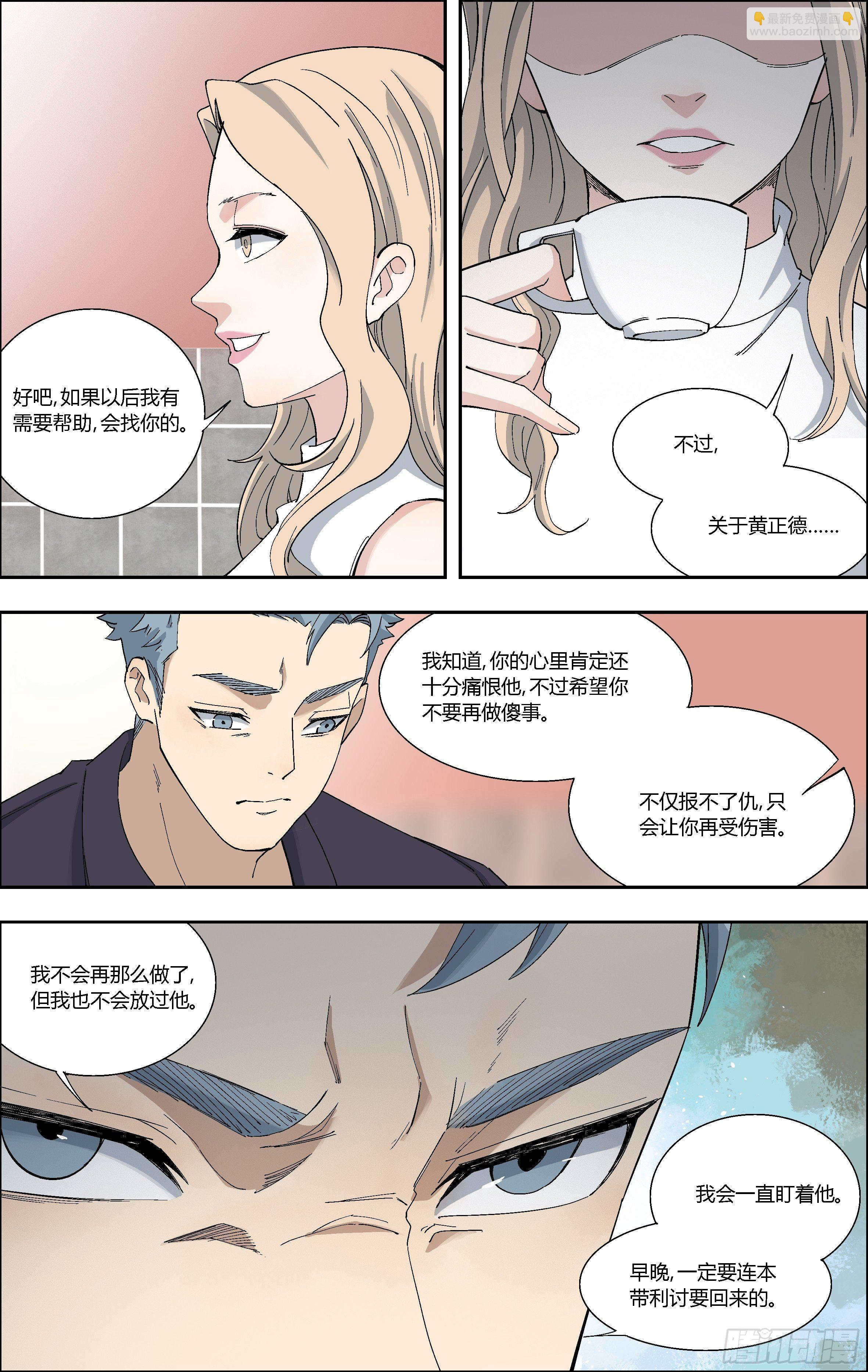68.新工作-第69话