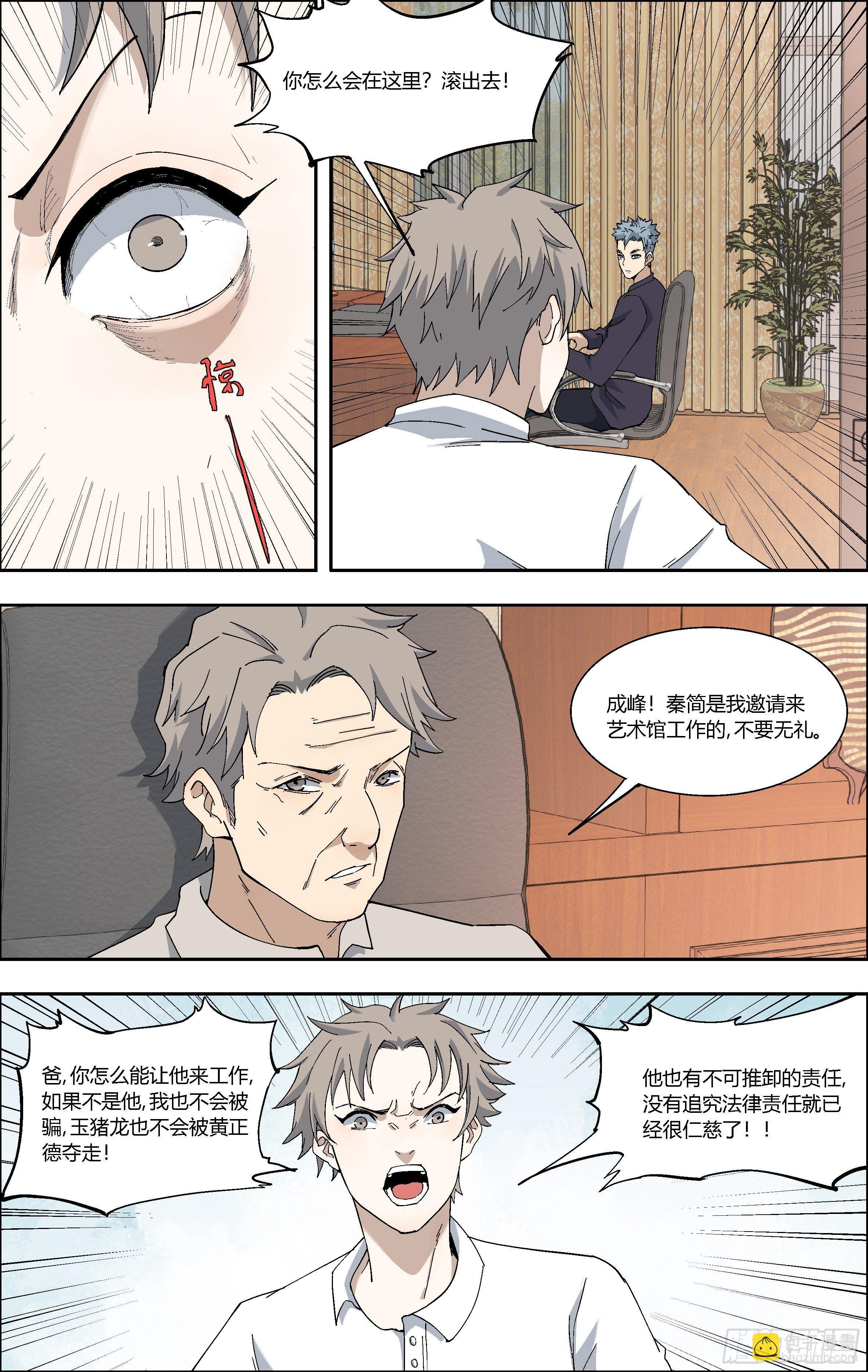 68.新工作-第69话