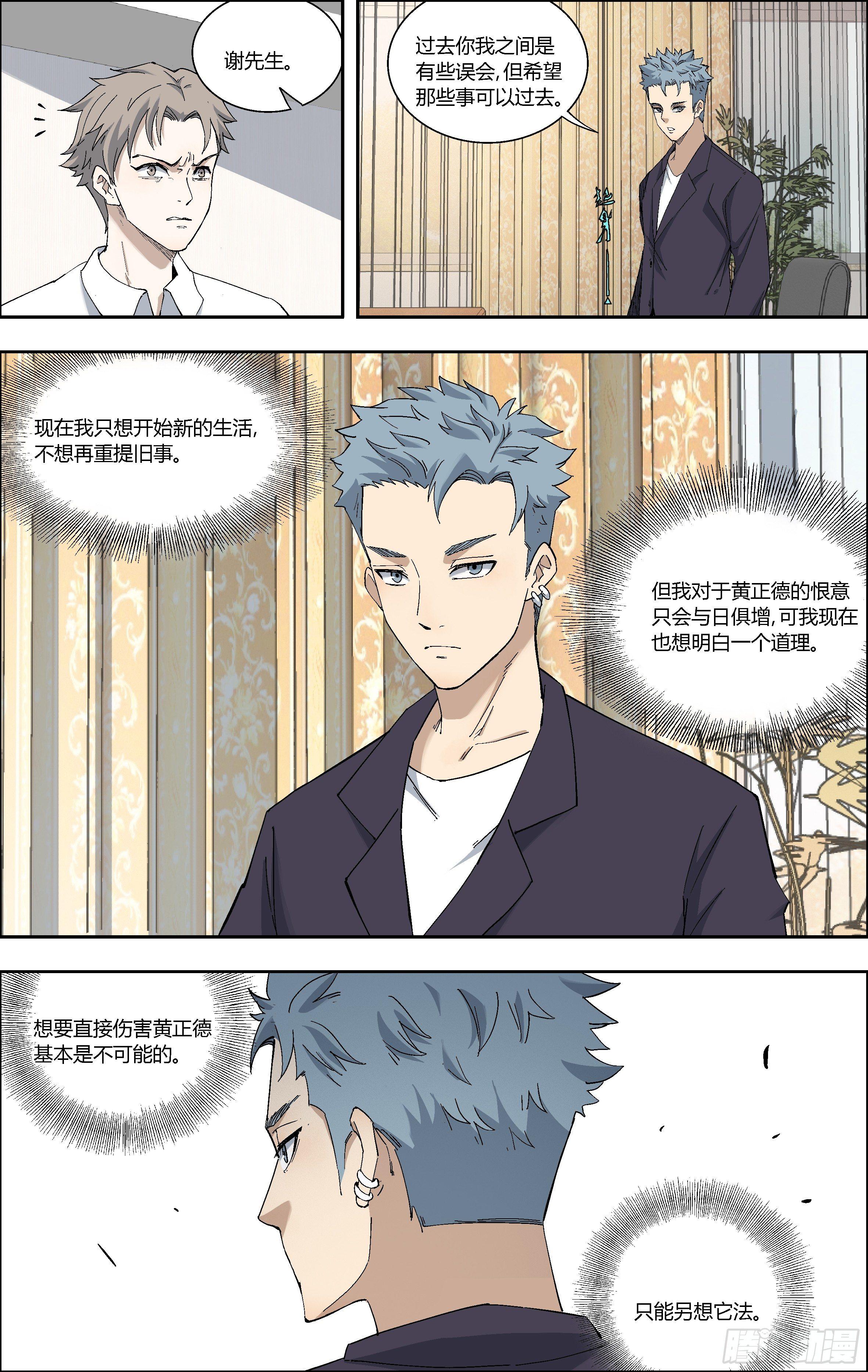 68.新工作-第69话