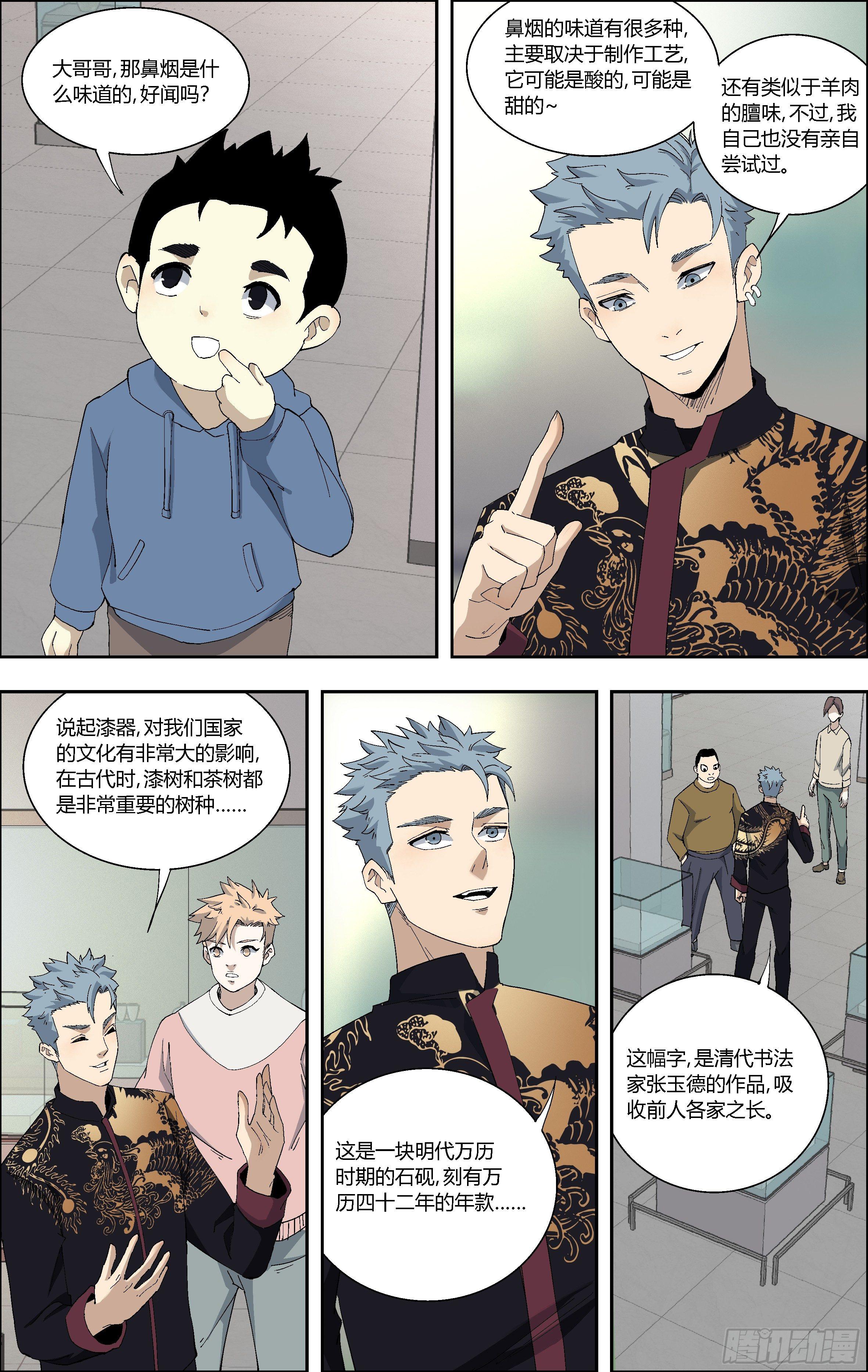 68.新工作-第69话