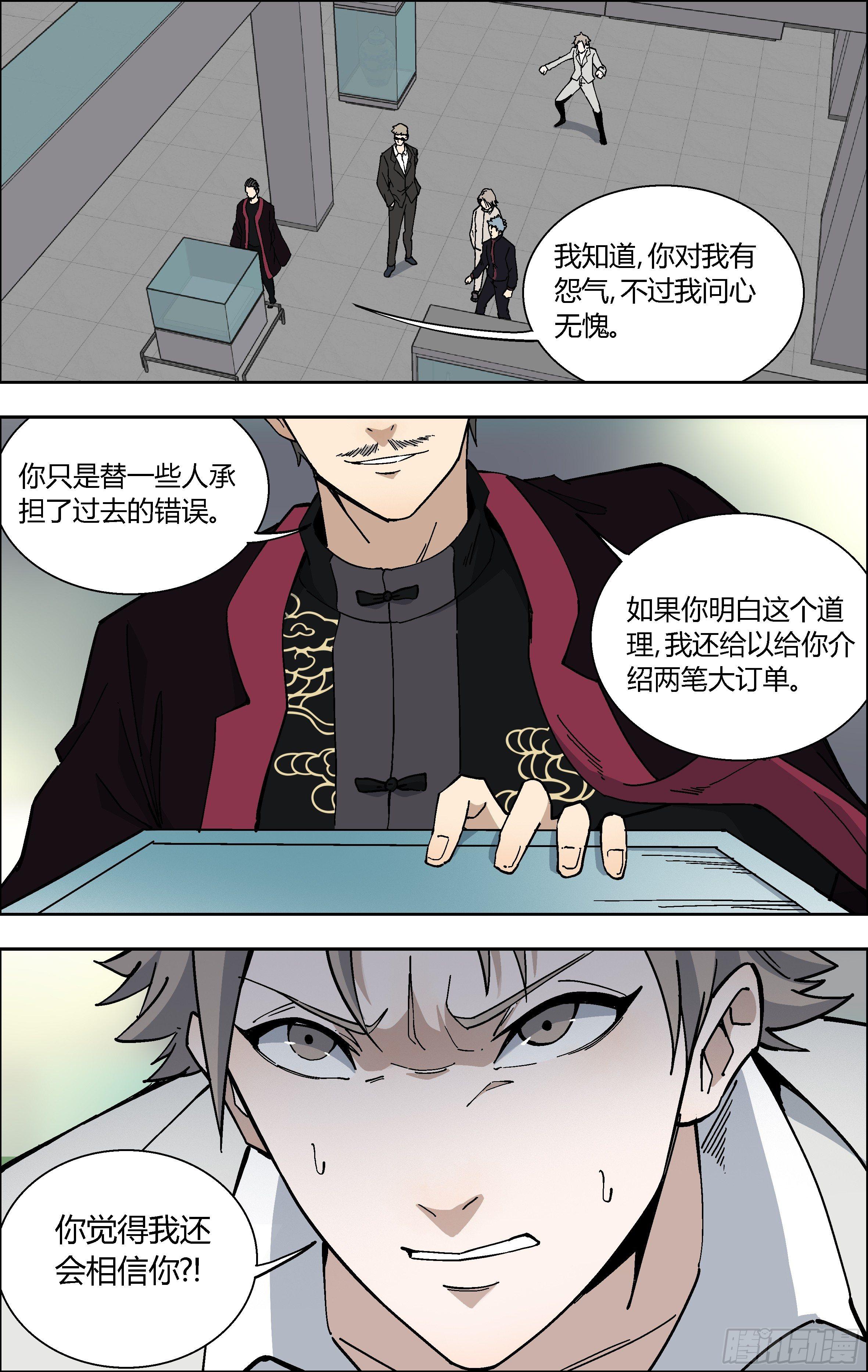 70.警告-第71话