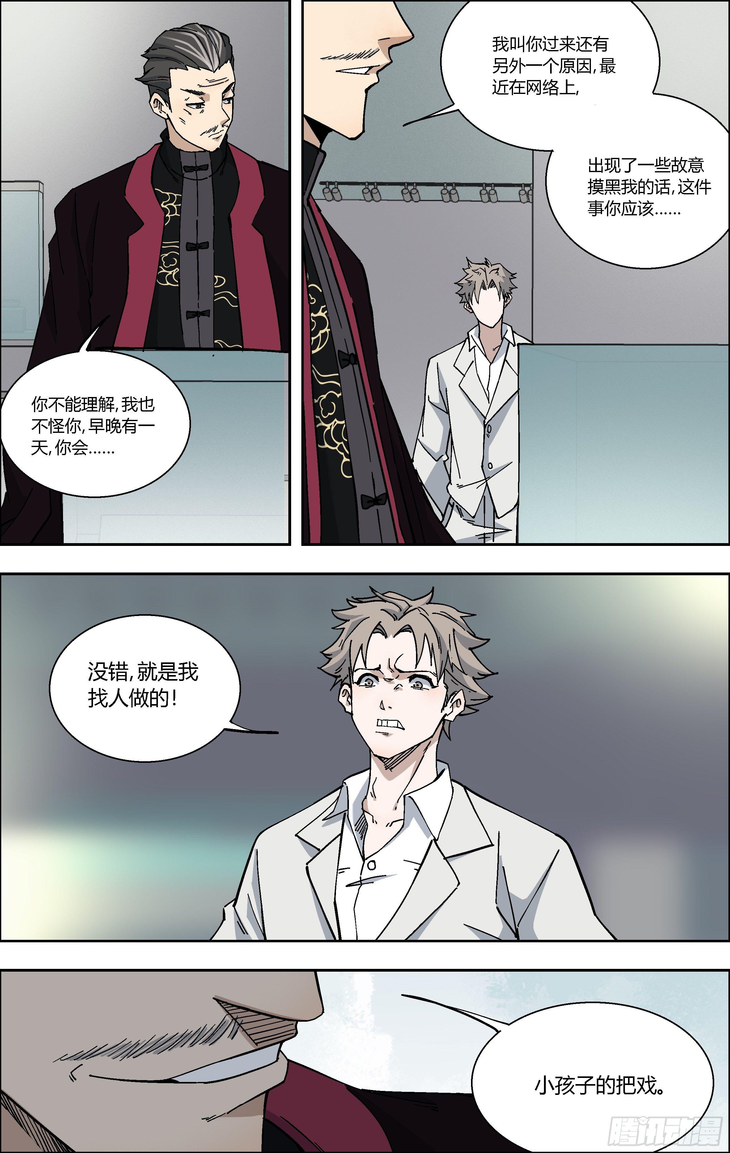 70.警告-第71话