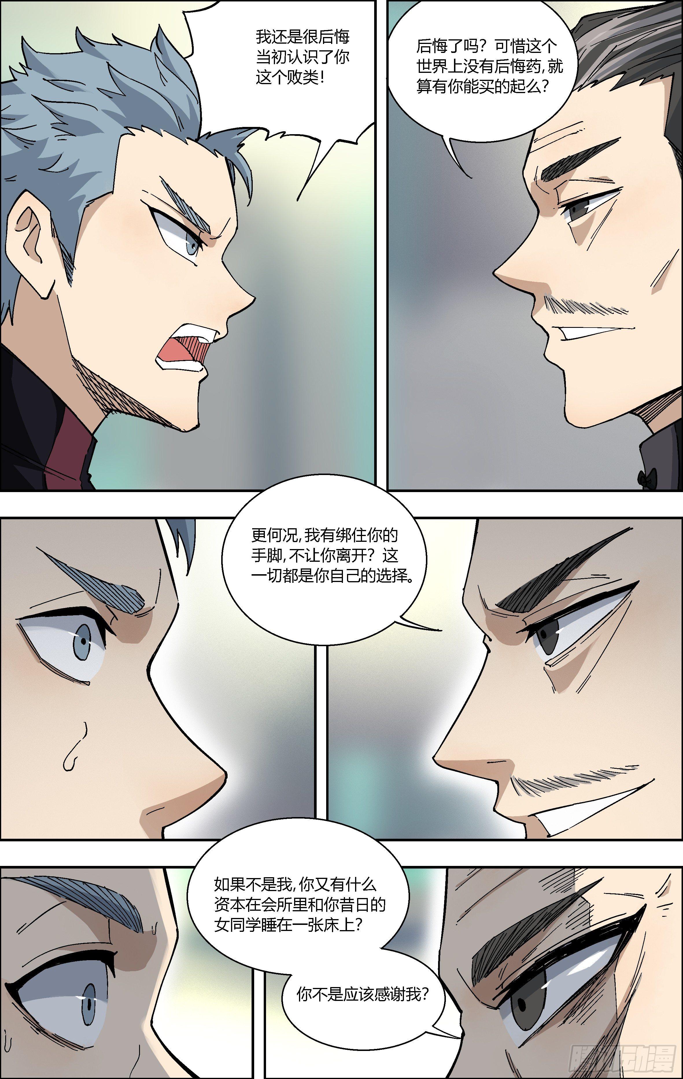 70.警告-第71话