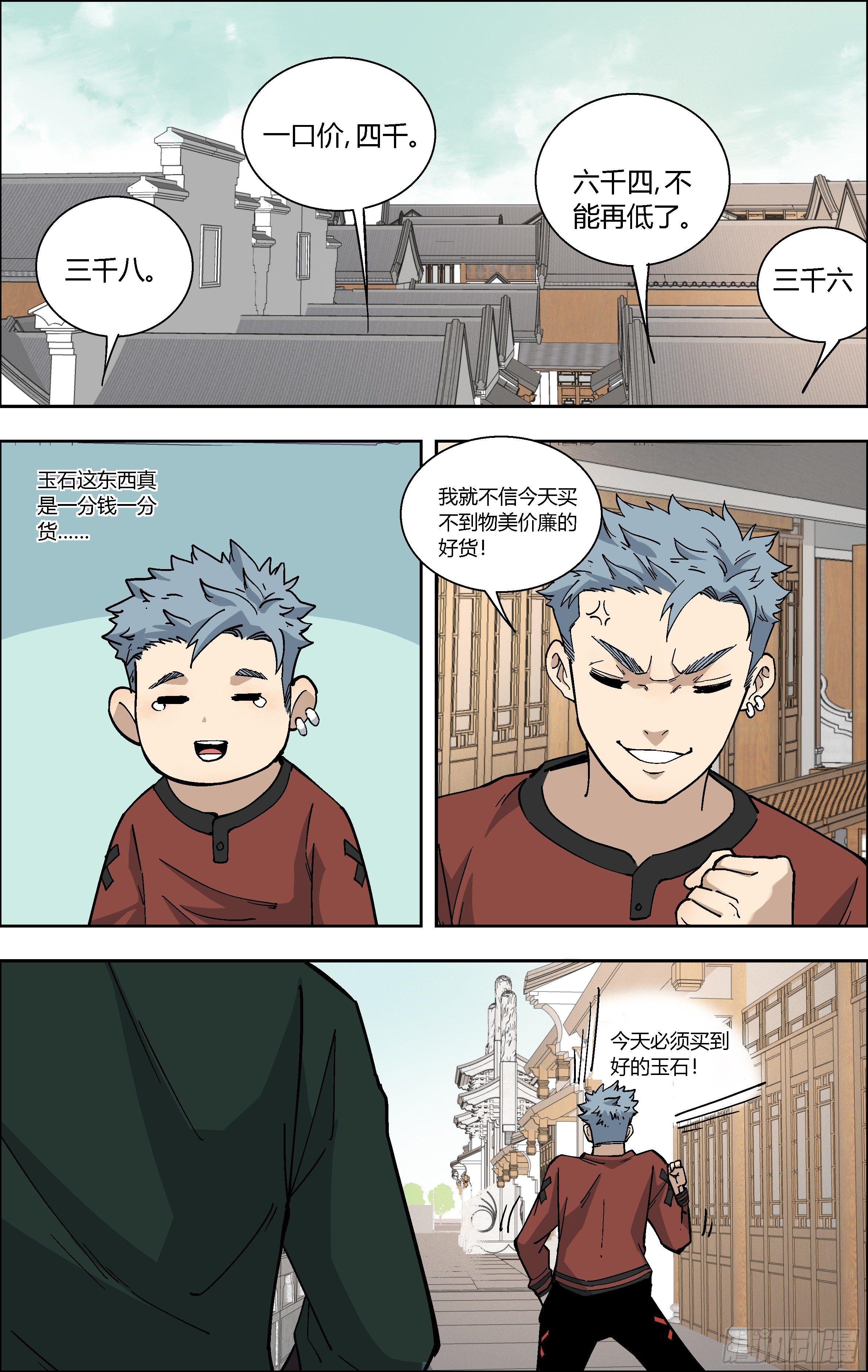 74.买礼物-第75话