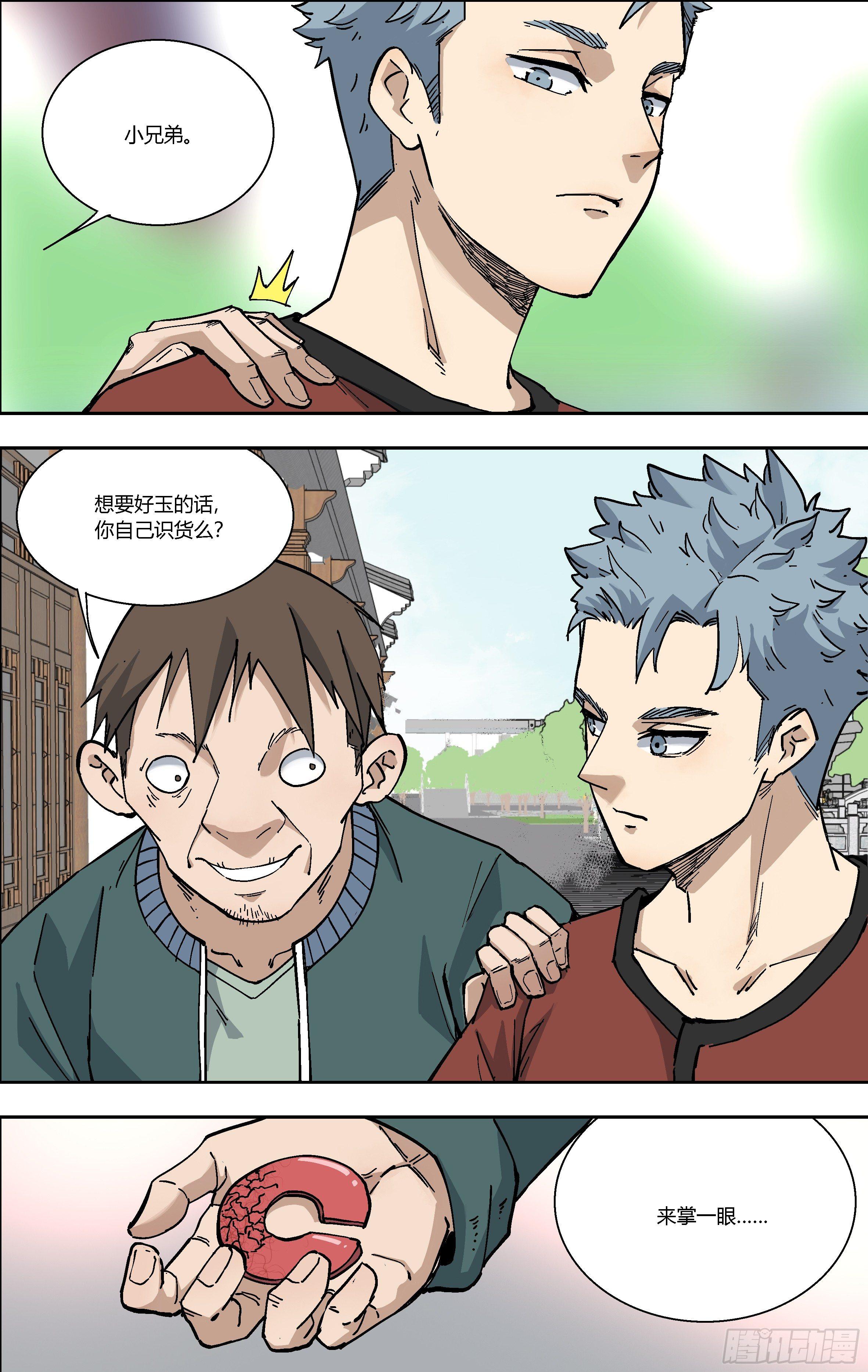 74.买礼物-第75话