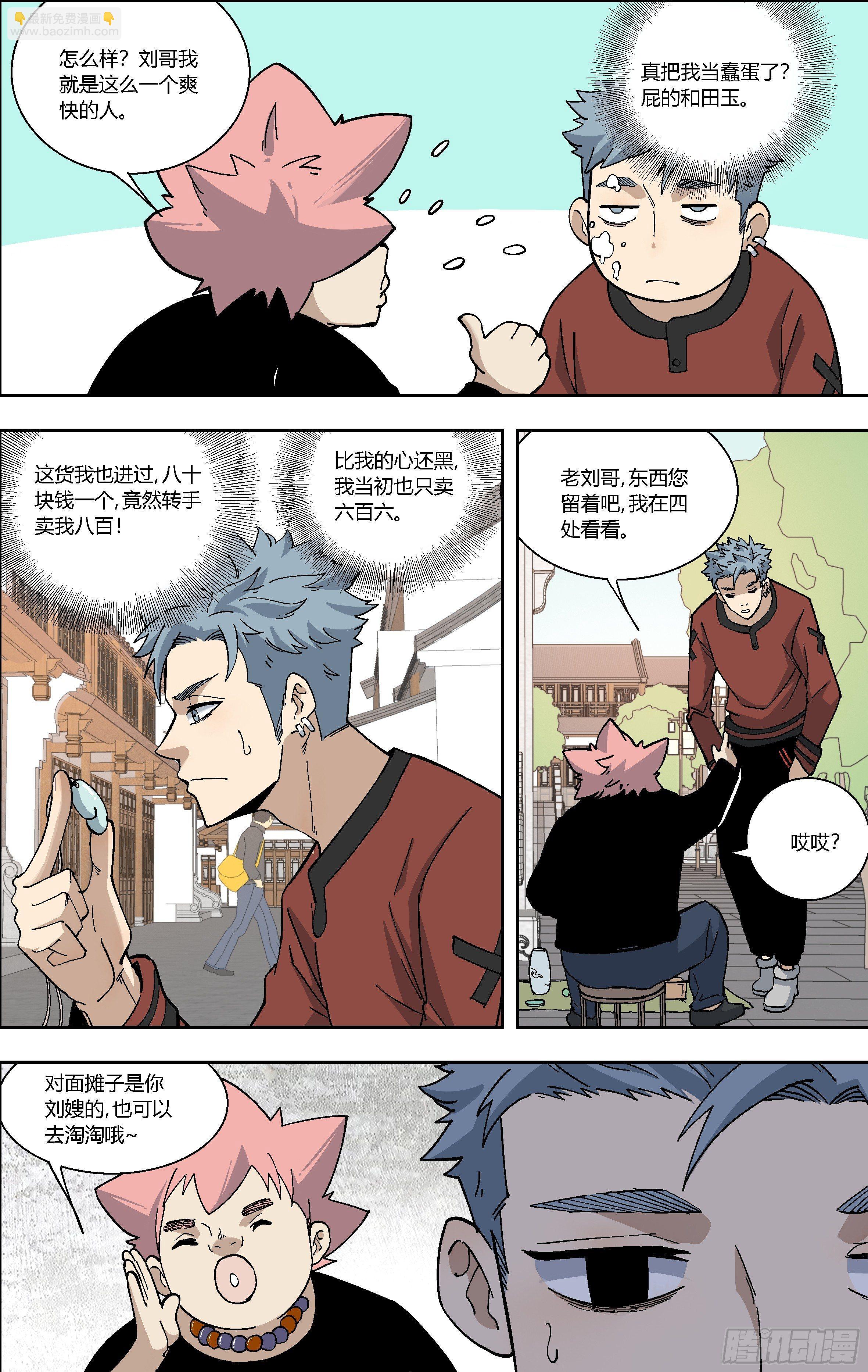 74.买礼物-第75话