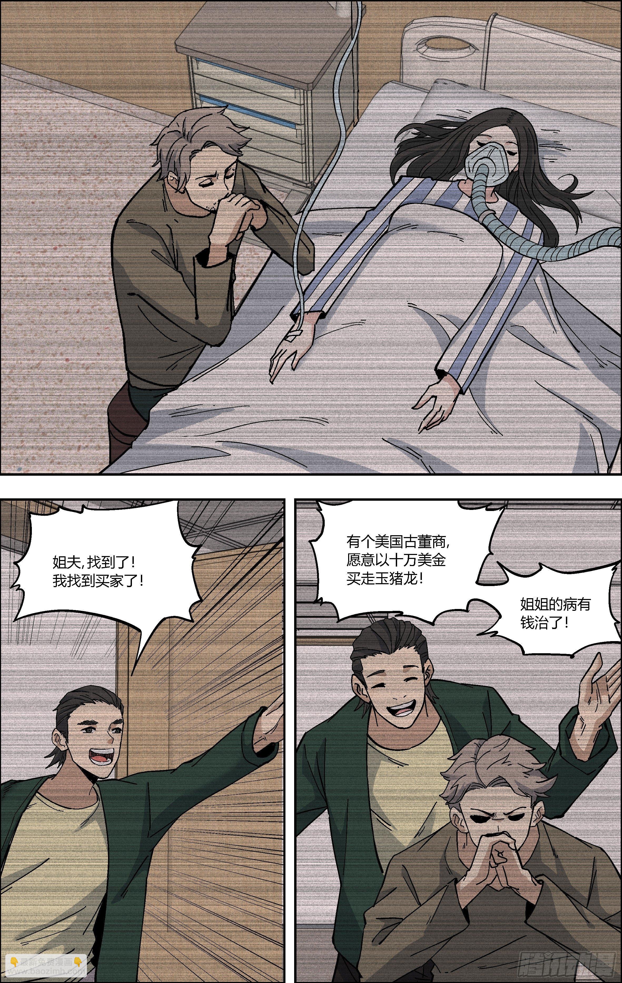 76.那年的回忆-第77话