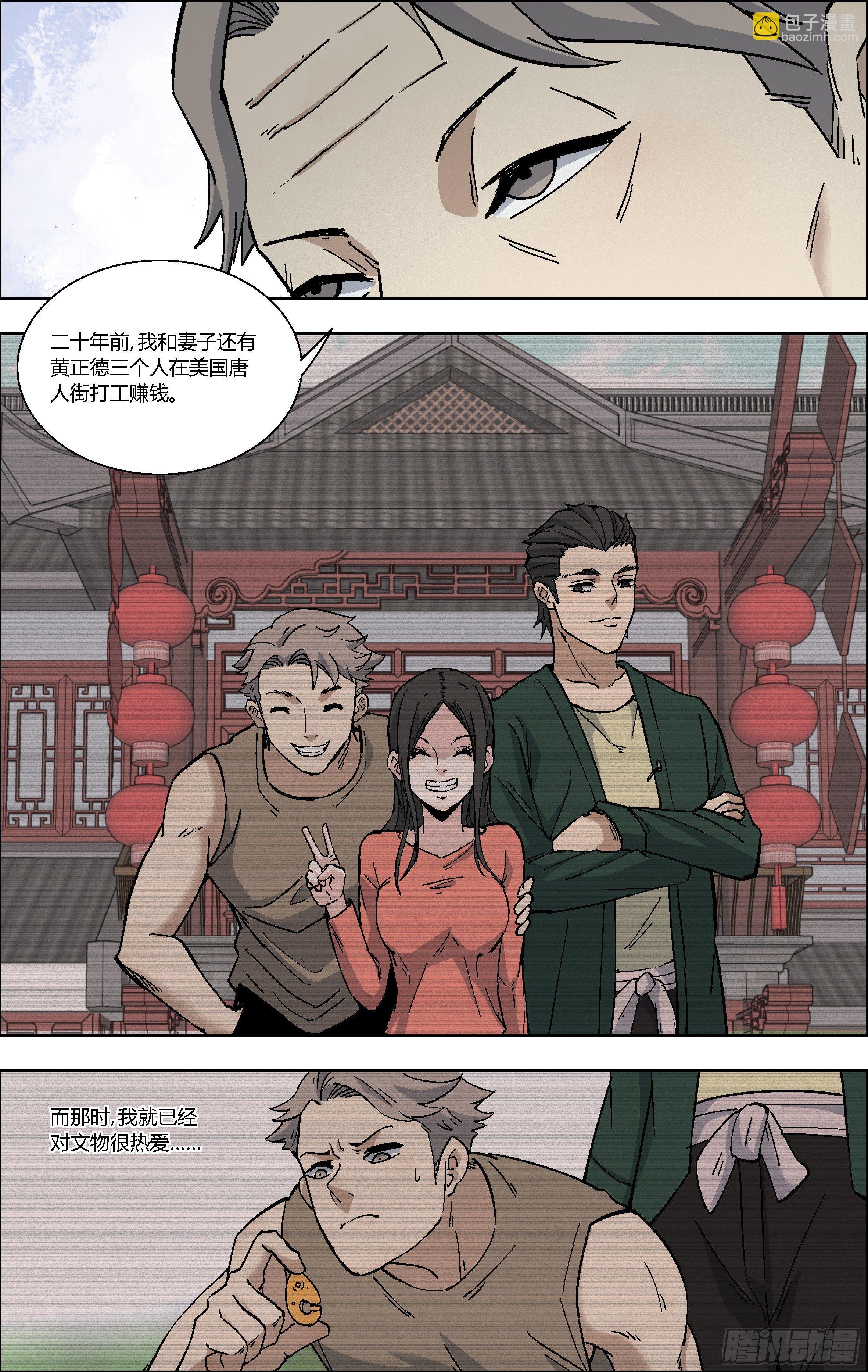 76.那年的回忆-第77话