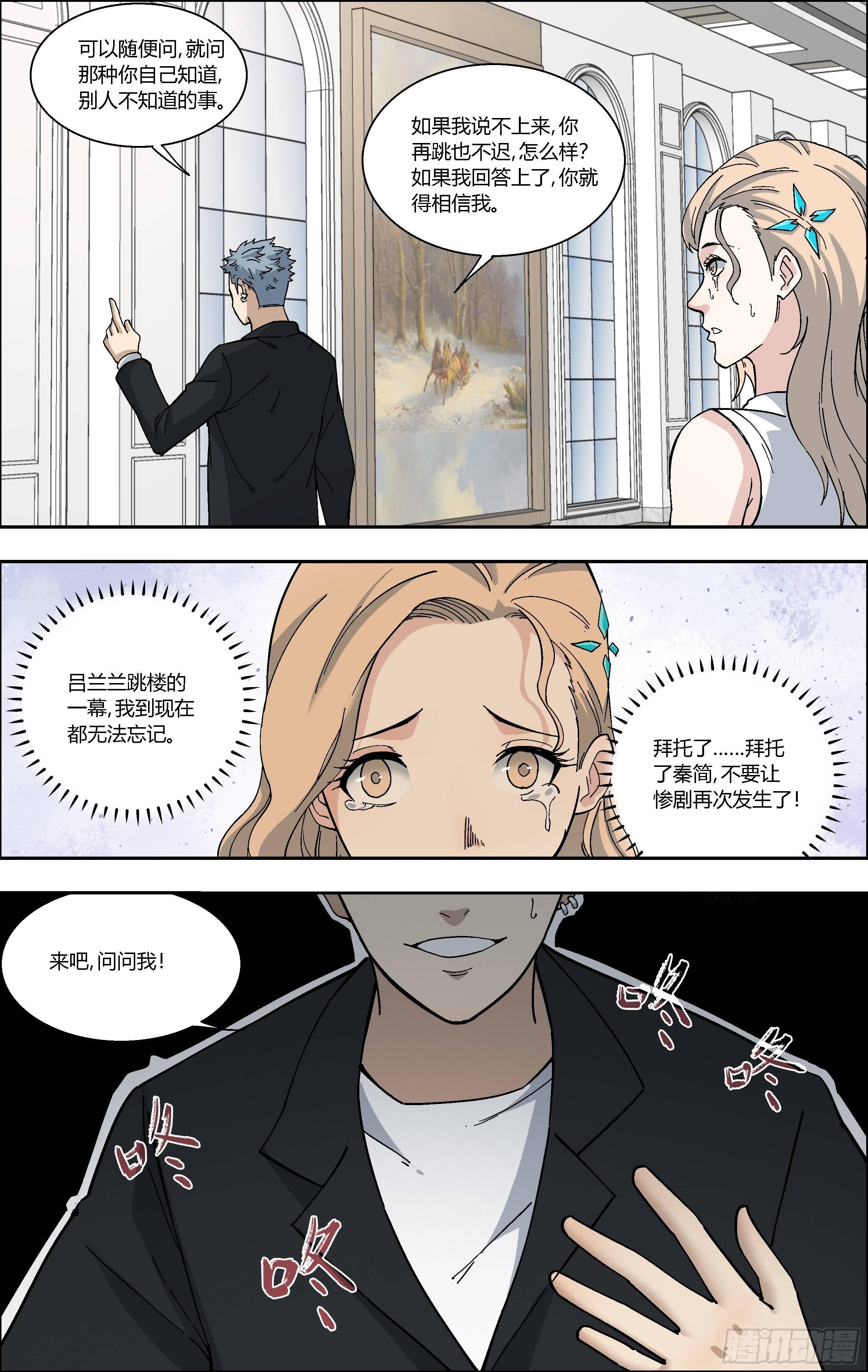 78.救人-第79话