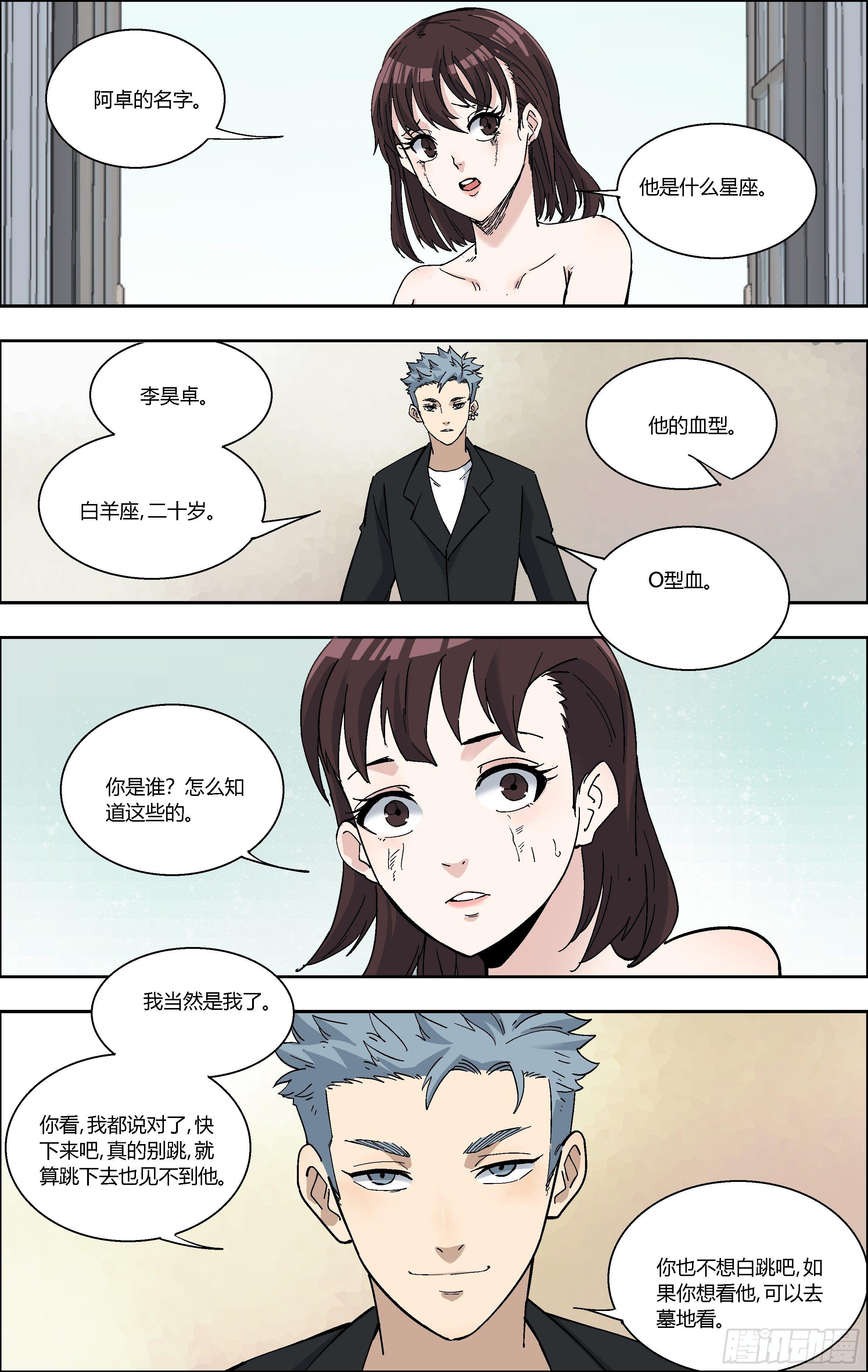 78.救人-第79话
