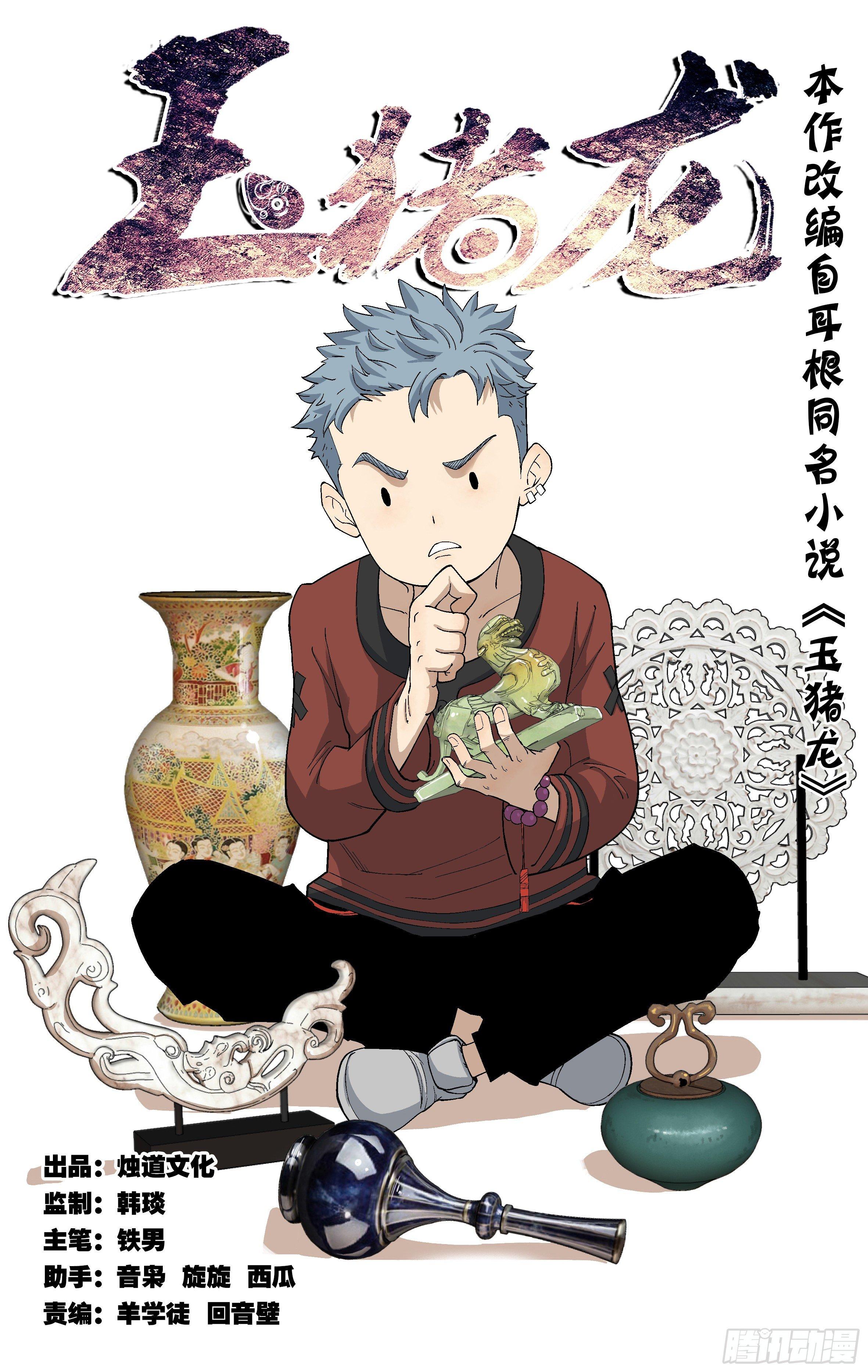 8.丰宝楼-第9话