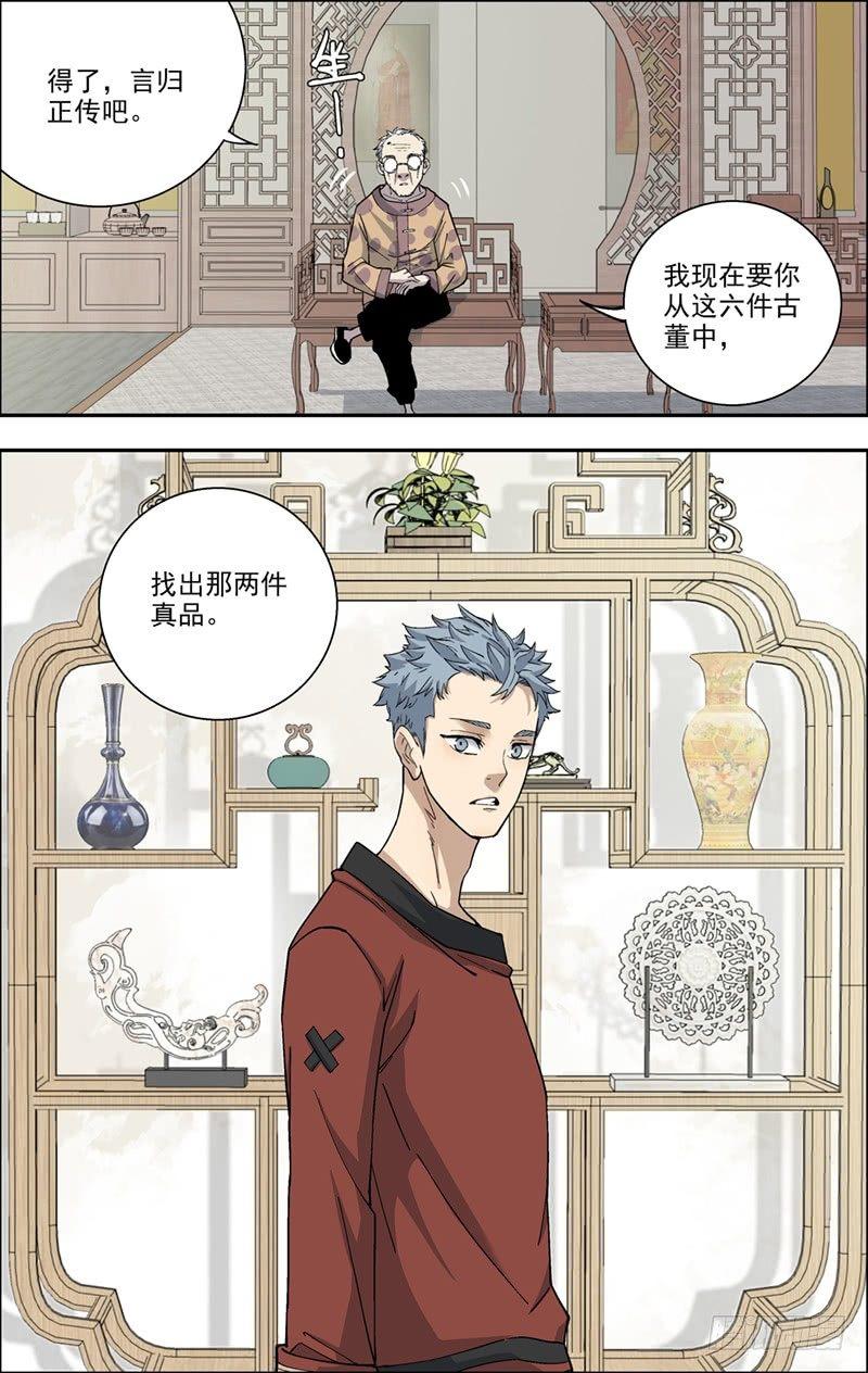 8.丰宝楼-第9话