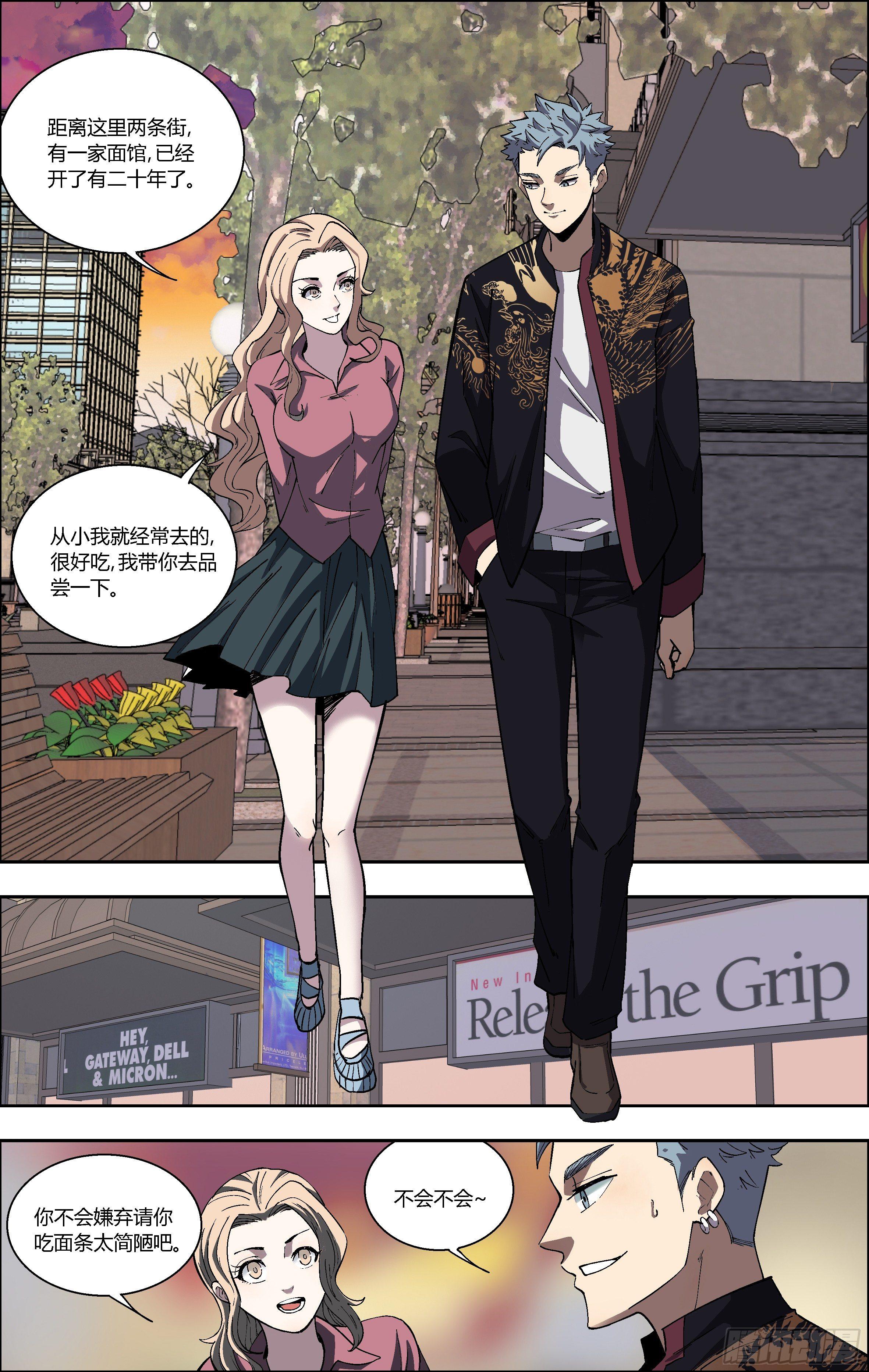 80.不能泄露的秘密-第81话