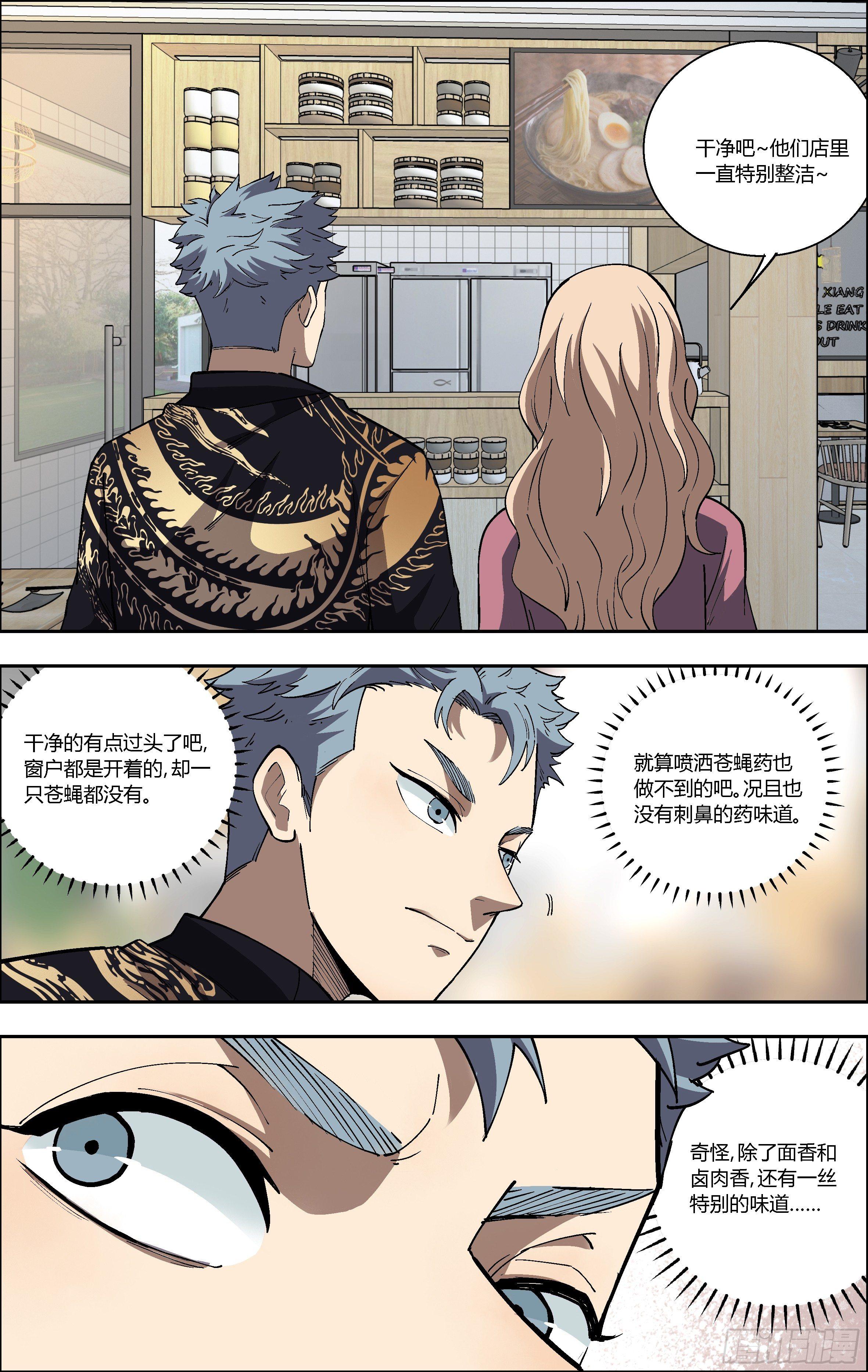 80.不能泄露的秘密-第81话