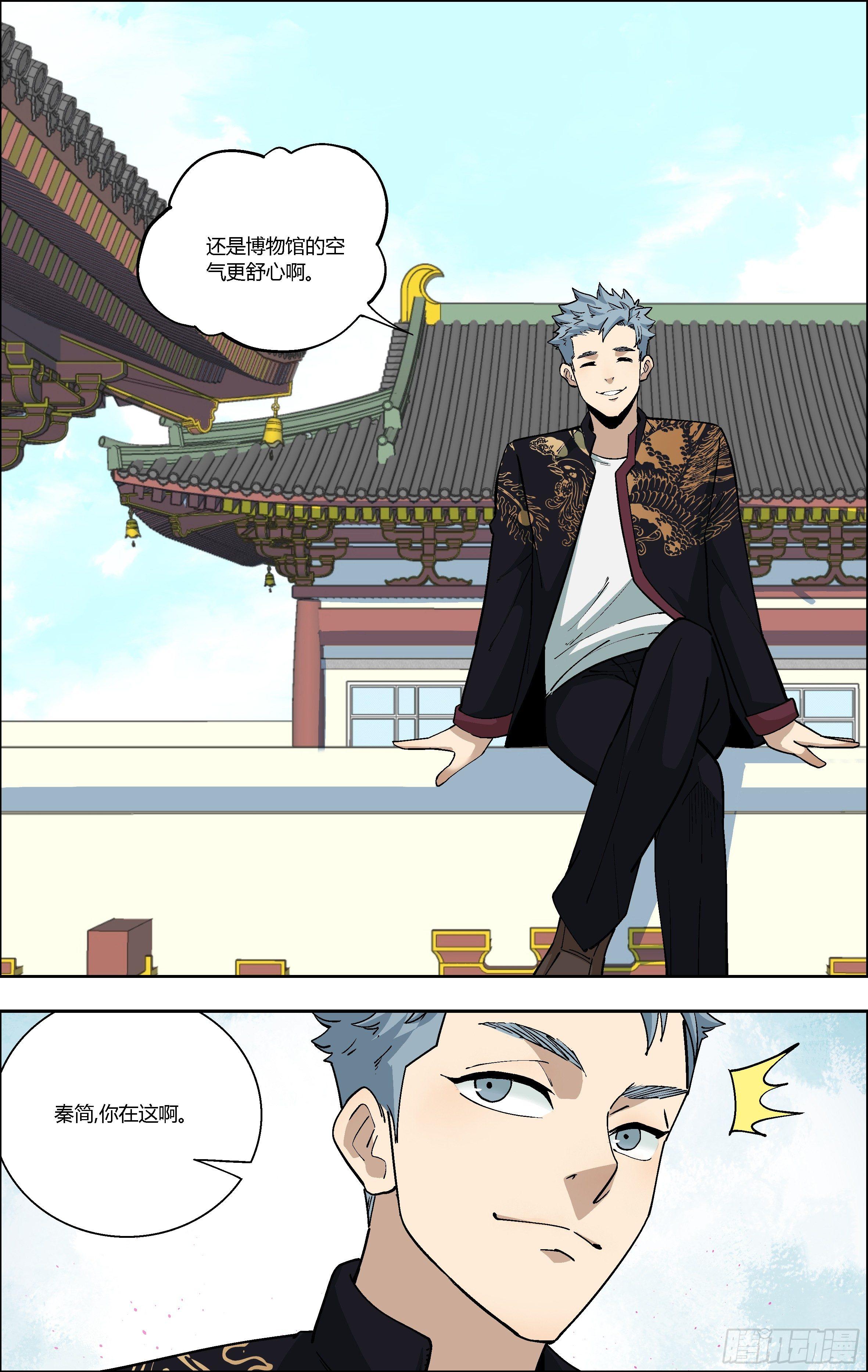 80.不能泄露的秘密-第81话