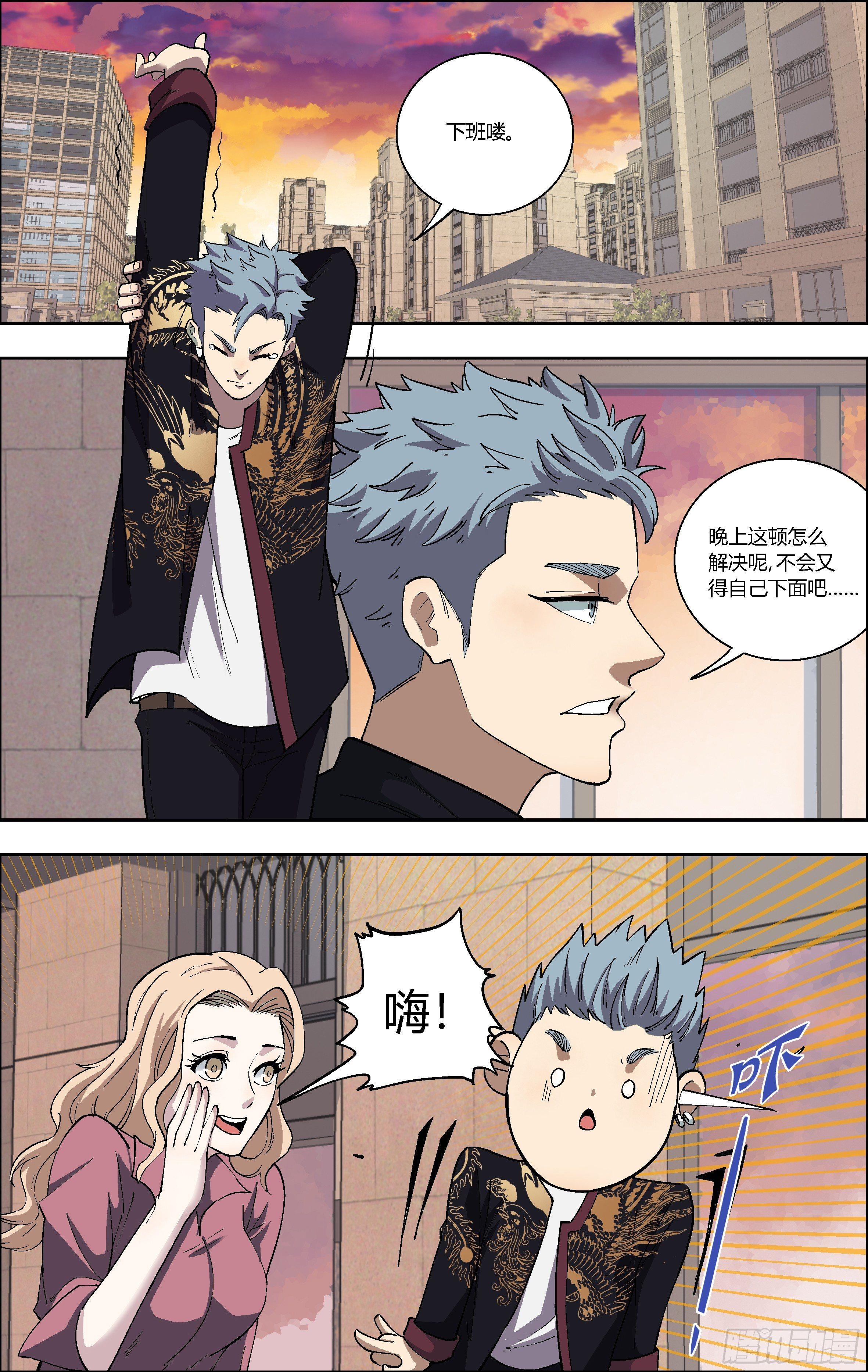 80.不能泄露的秘密-第81话