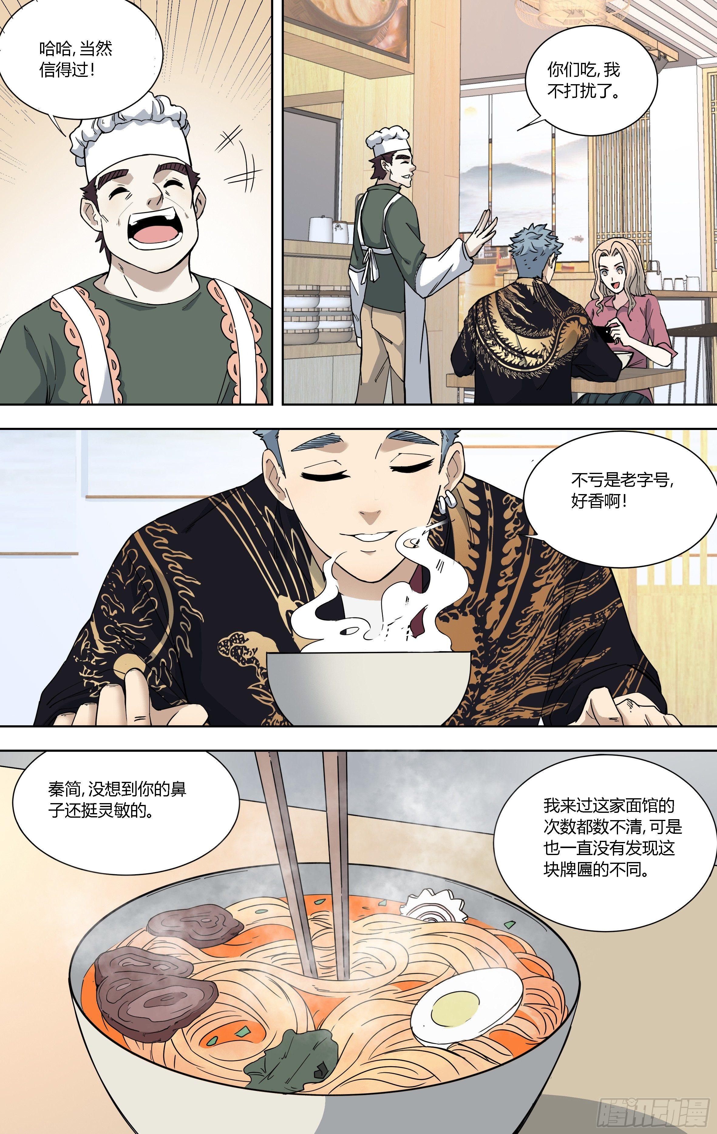 82.赝品的巅峰-第83话