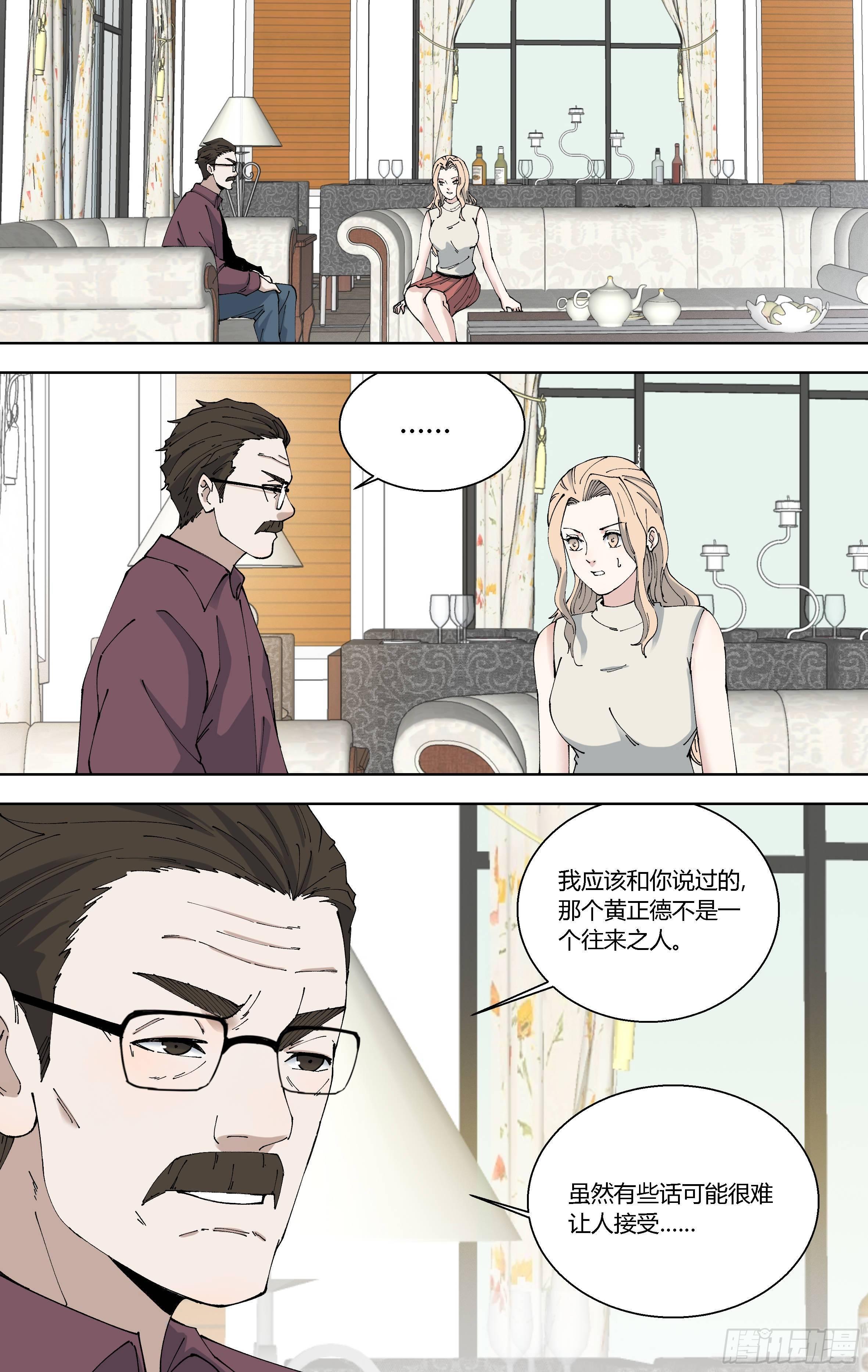 90.关键是证据-第91话