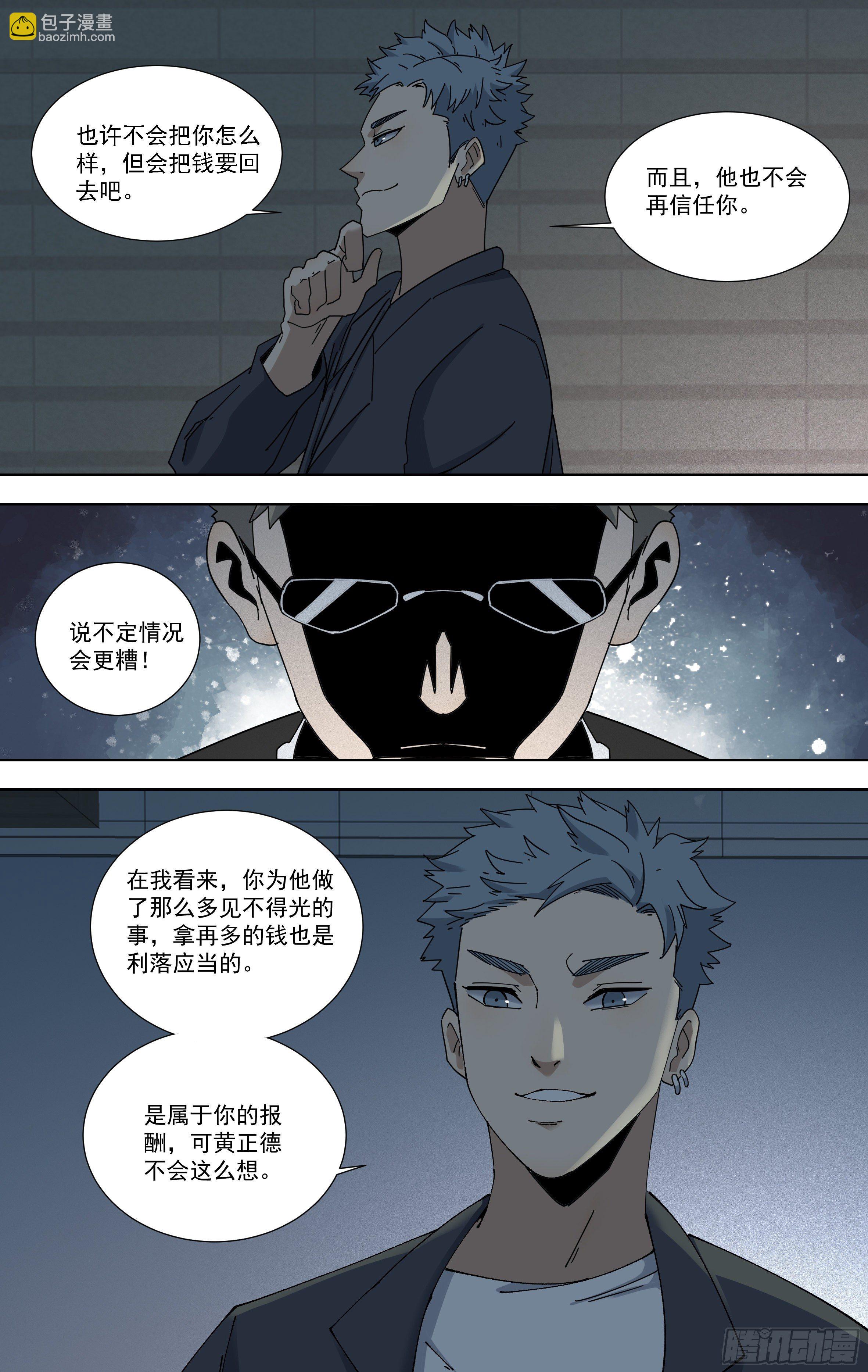94.齐森的心声-第95话