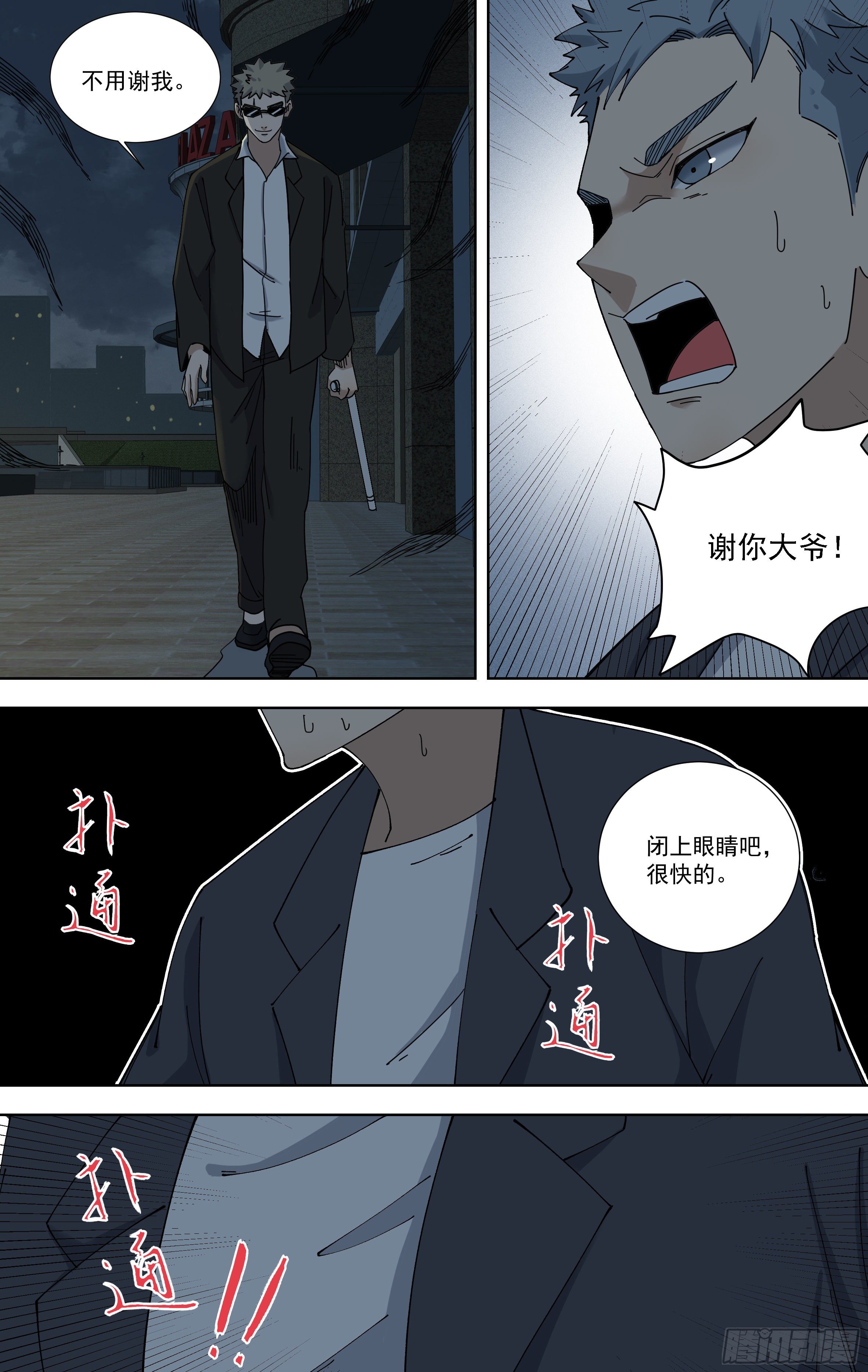 94.齐森的心声-第95话
