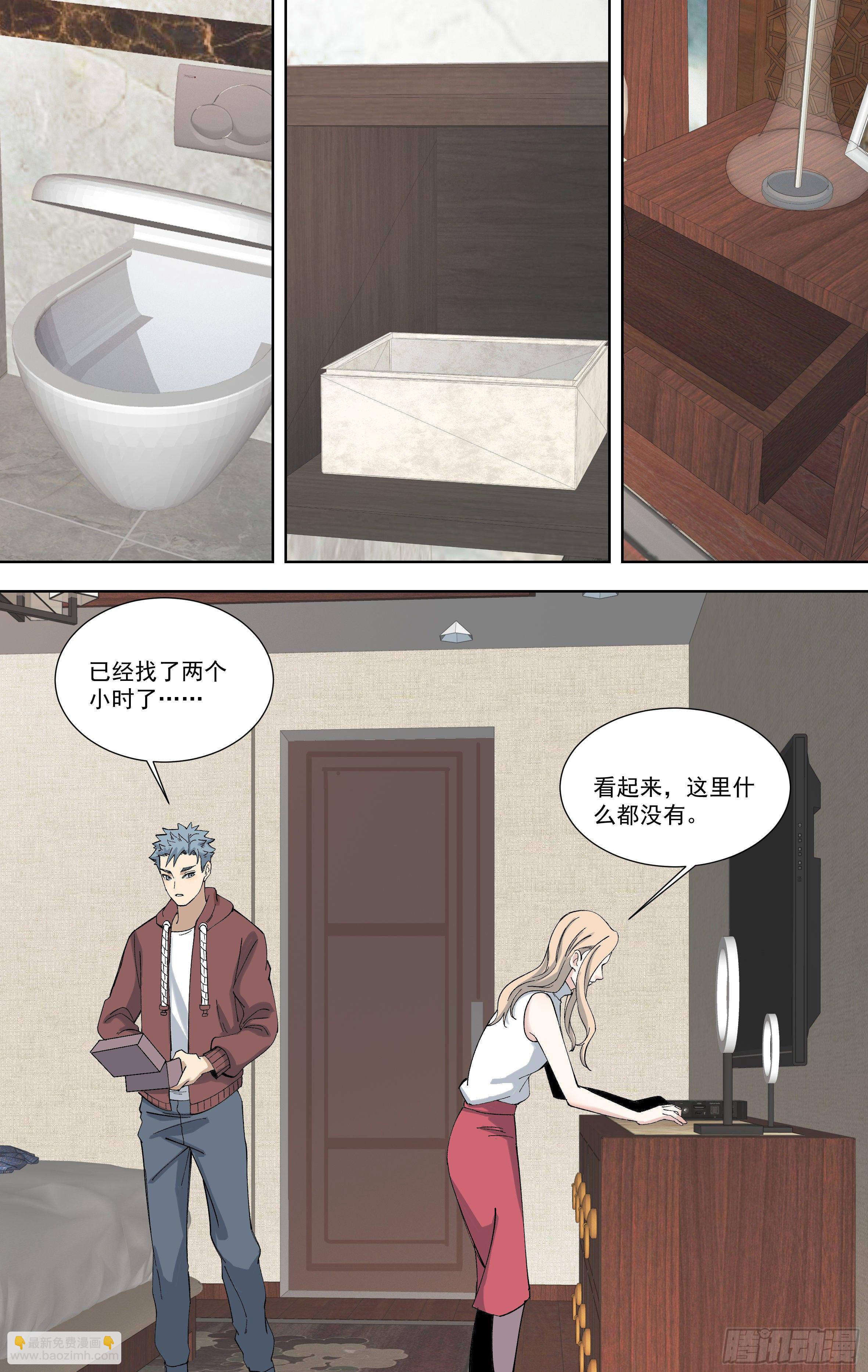 96.踏破铁鞋无觅处-第97话