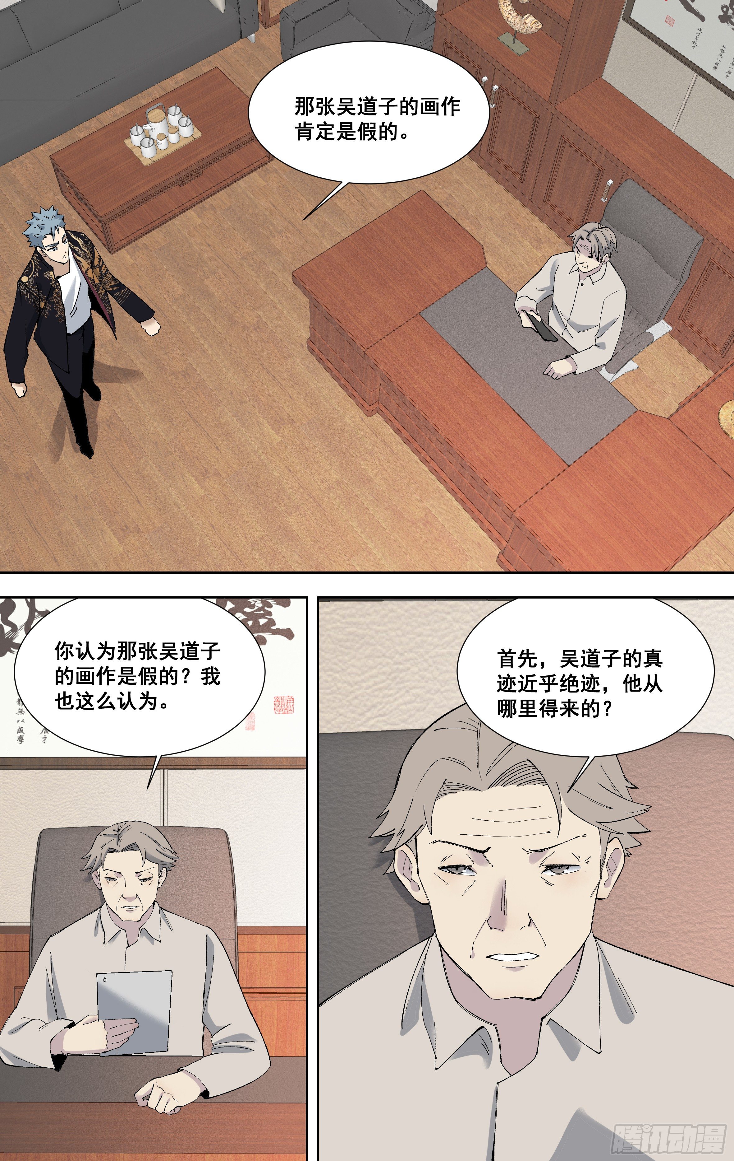 98.黄正德的策略-第99话