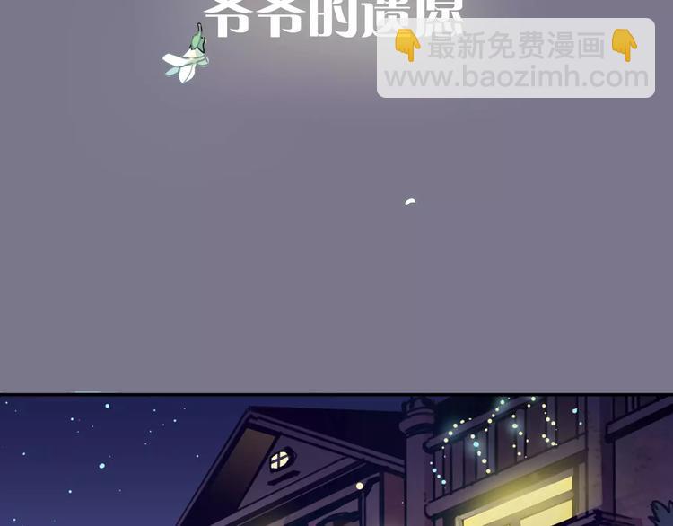 序章  与子成契-第1话