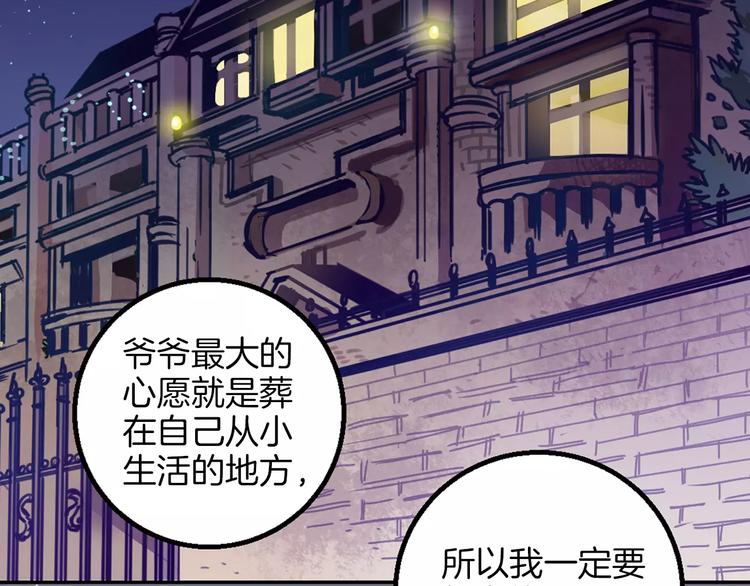 序章  与子成契-第1话