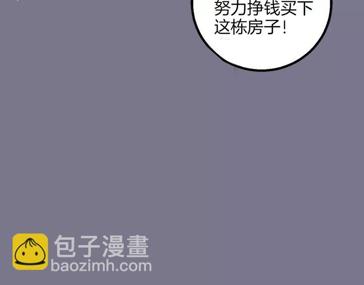 序章  与子成契-第1话