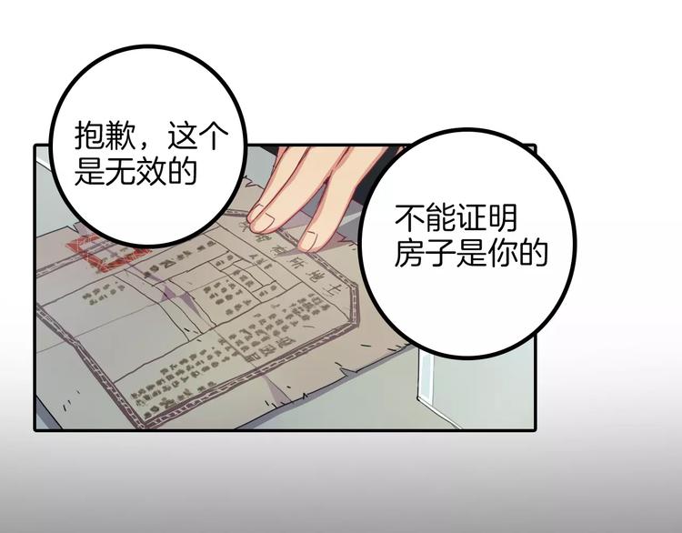 序章  与子成契-第1话