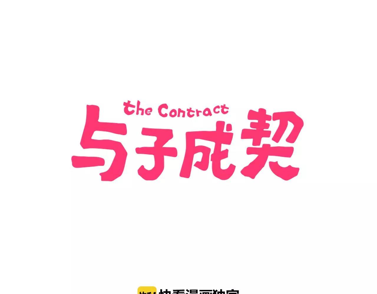 第10话 出门(1/3)-第11话